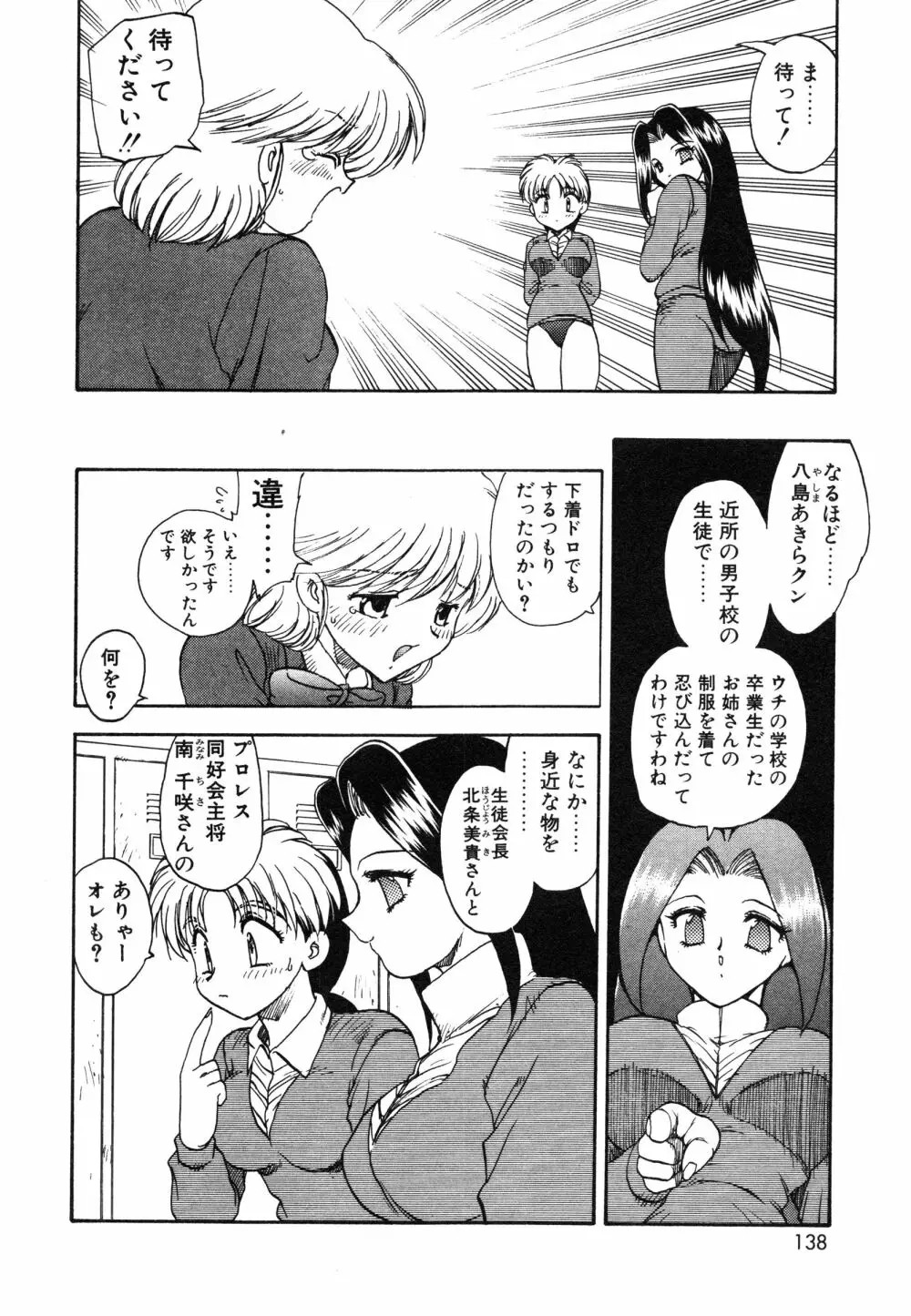 教えて・Teacher Page.141