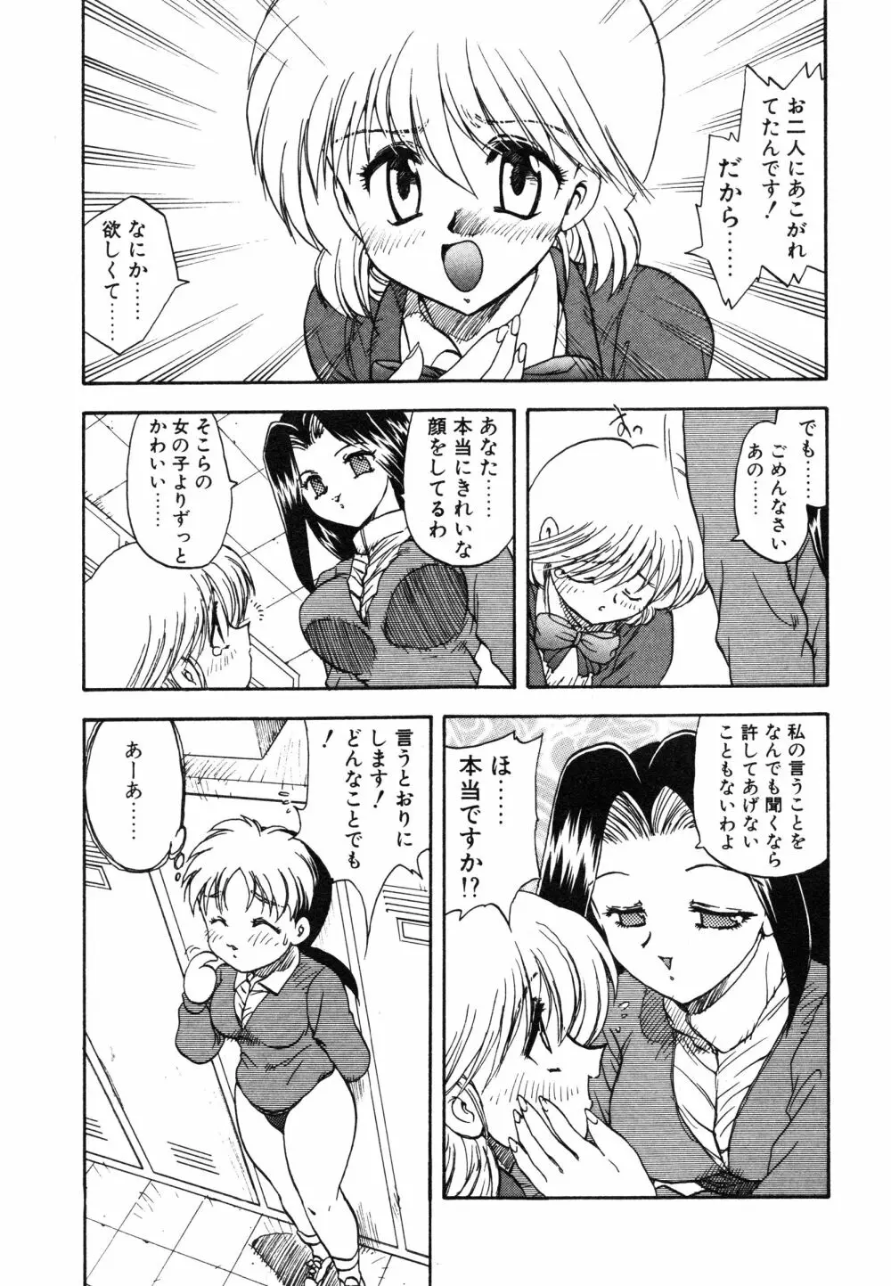 教えて・Teacher Page.142