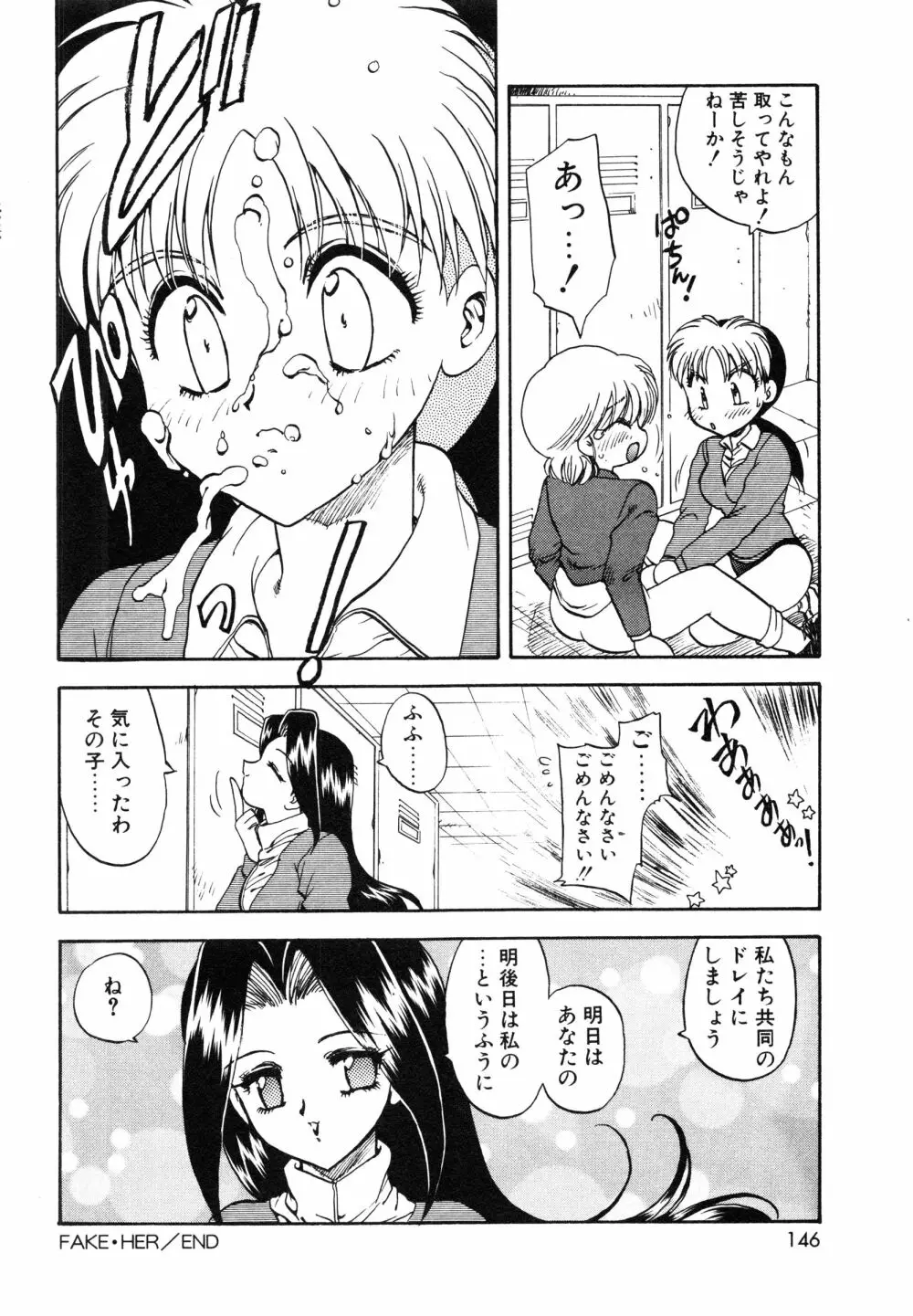 教えて・Teacher Page.149