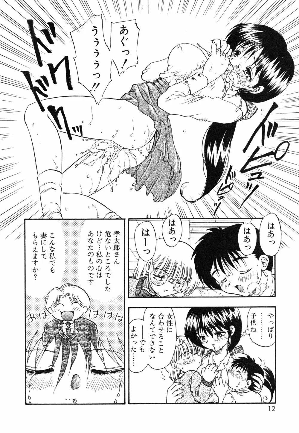 教えて・Teacher Page.15