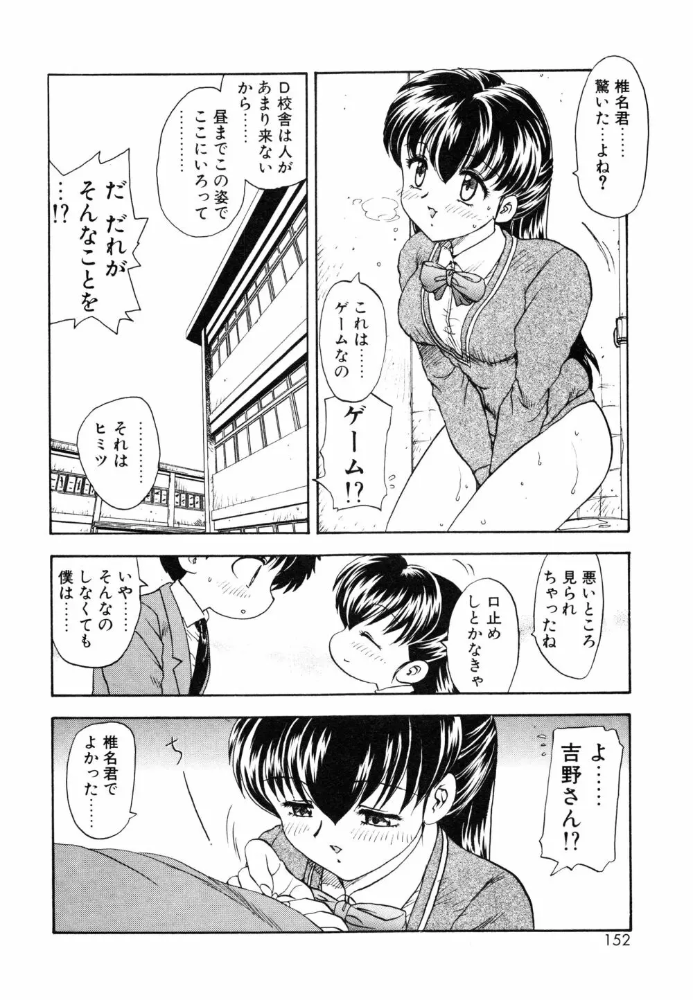 教えて・Teacher Page.155