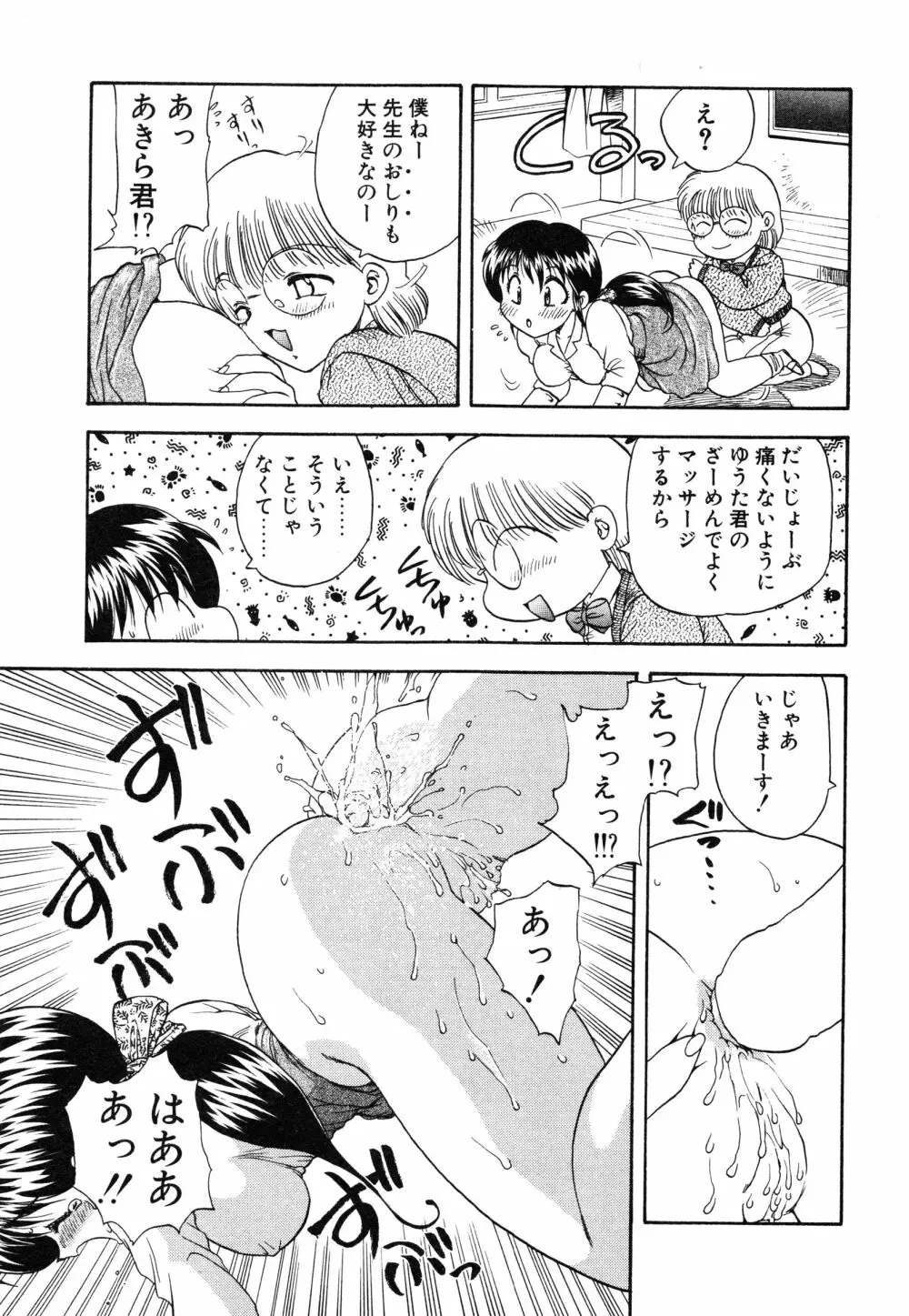 教えて・Teacher Page.16