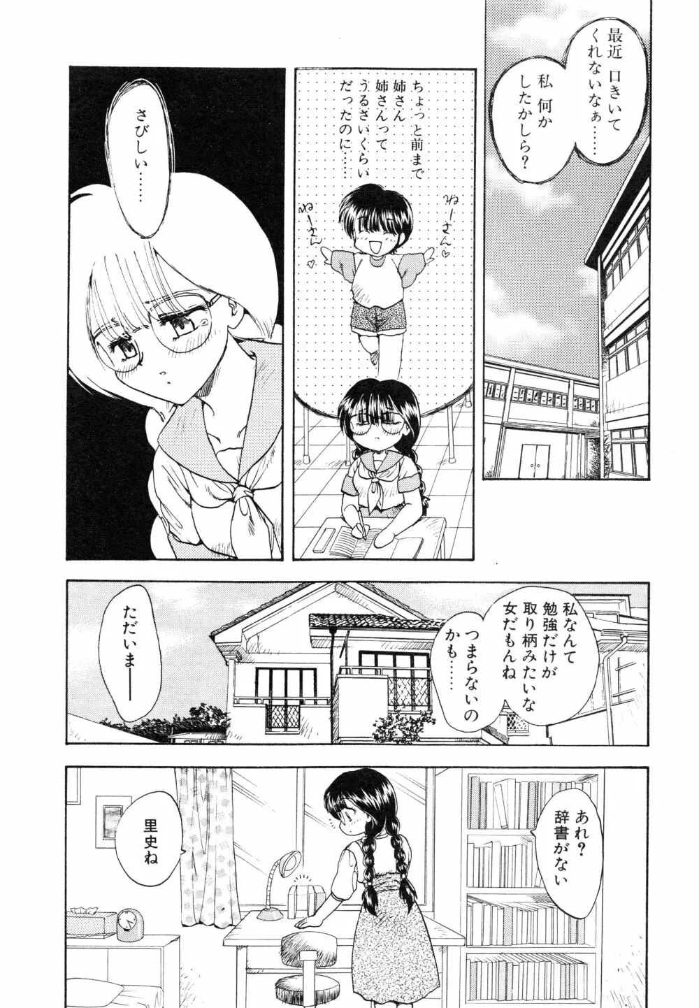 教えて・Teacher Page.168