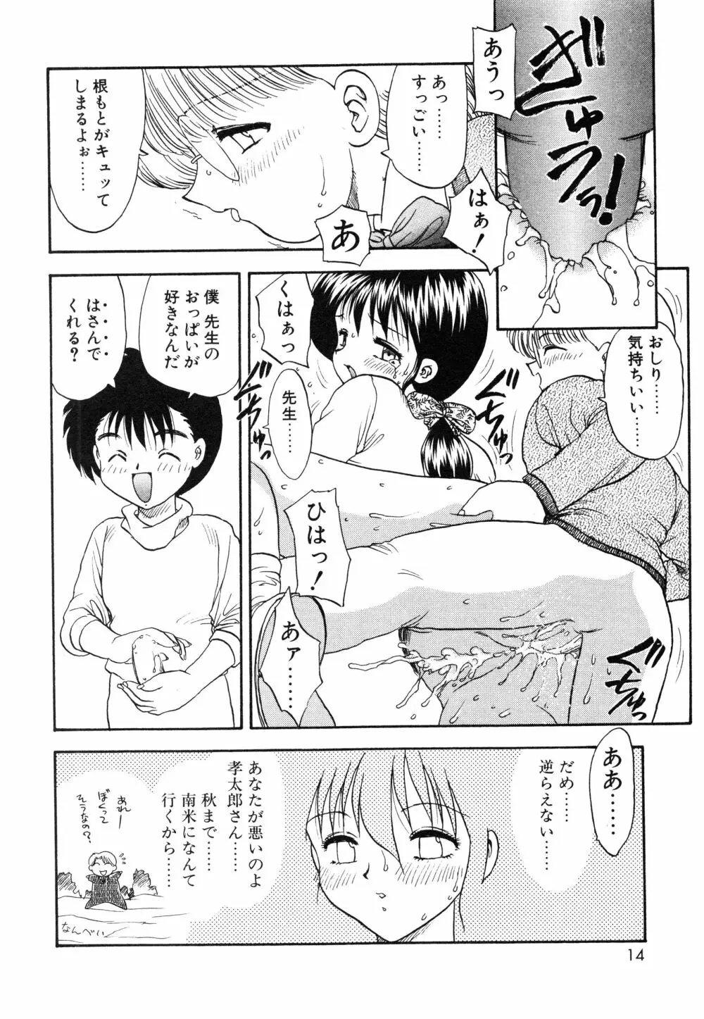 教えて・Teacher Page.17