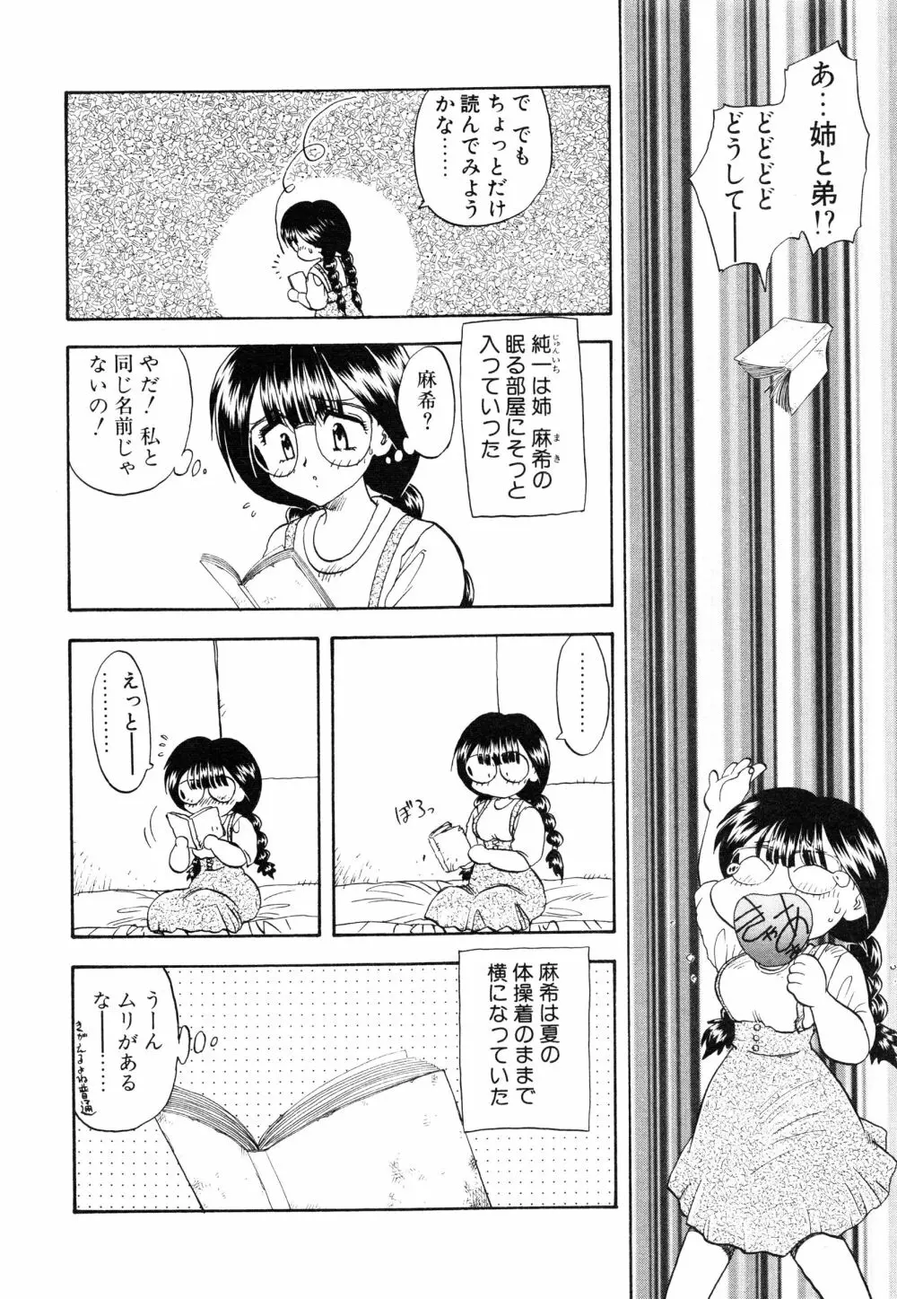 教えて・Teacher Page.171