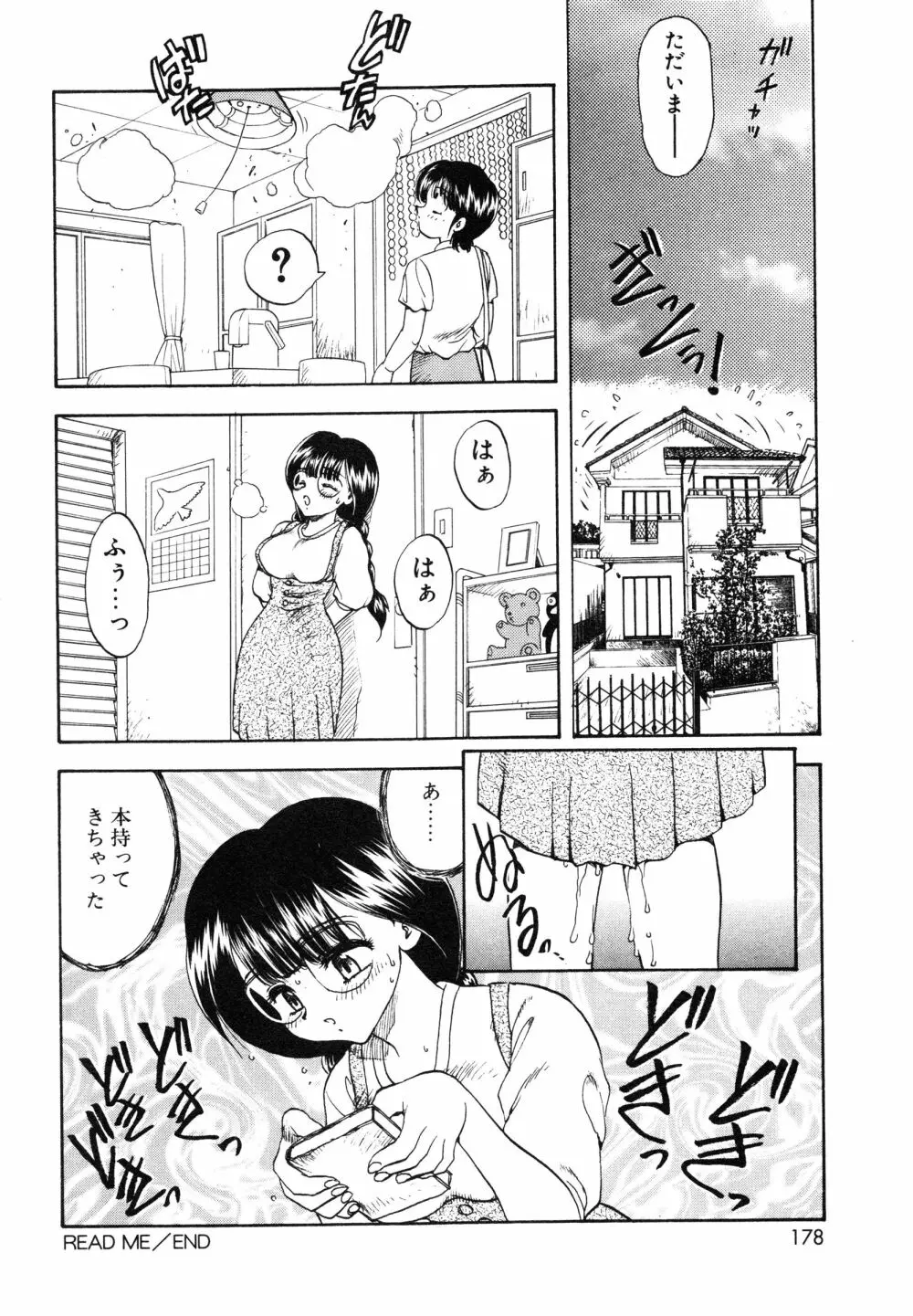 教えて・Teacher Page.182