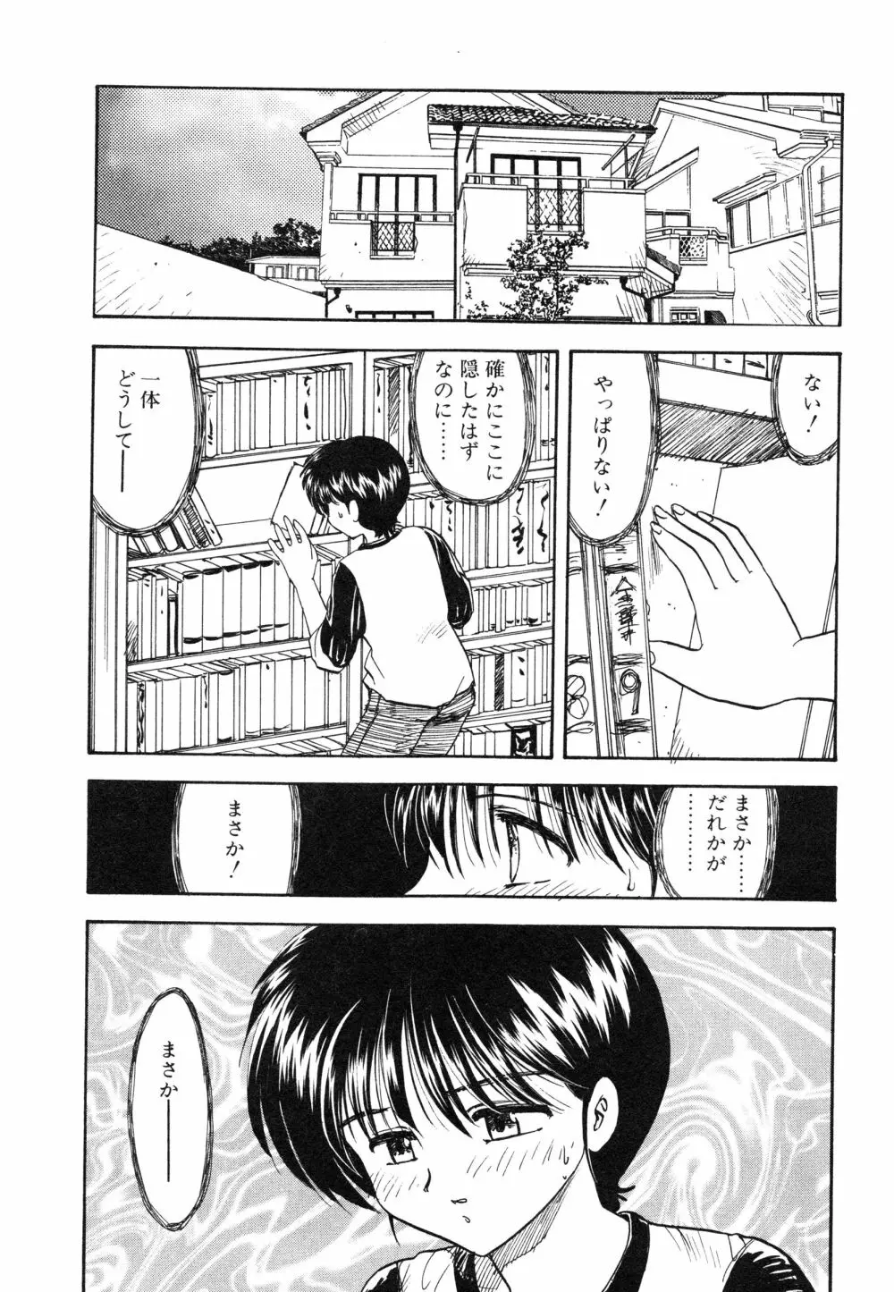 教えて・Teacher Page.183