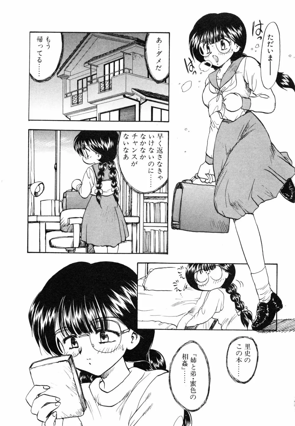 教えて・Teacher Page.185