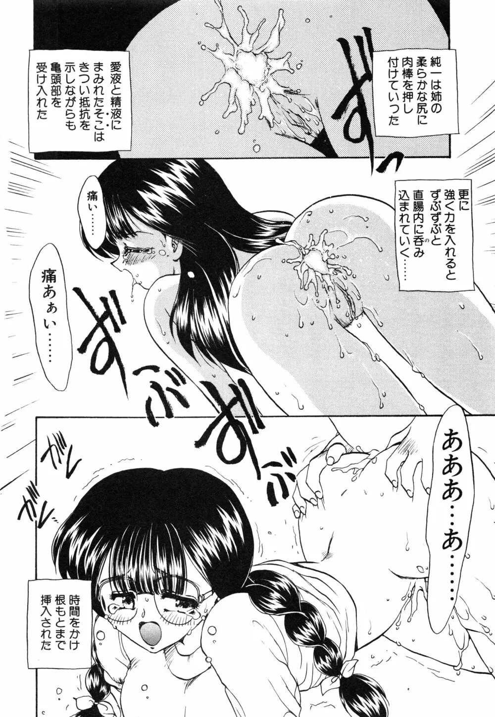 教えて・Teacher Page.194