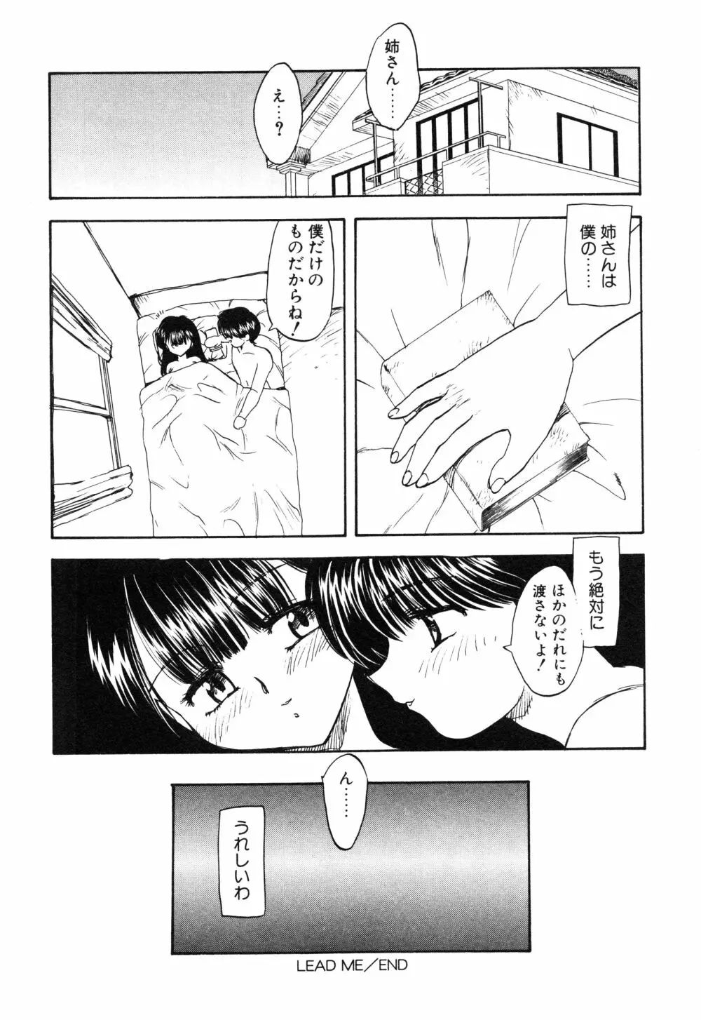 教えて・Teacher Page.198