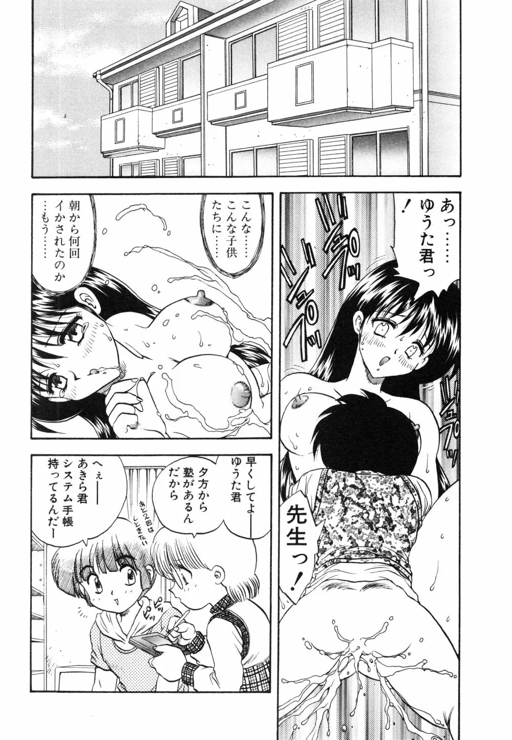 教えて・Teacher Page.23