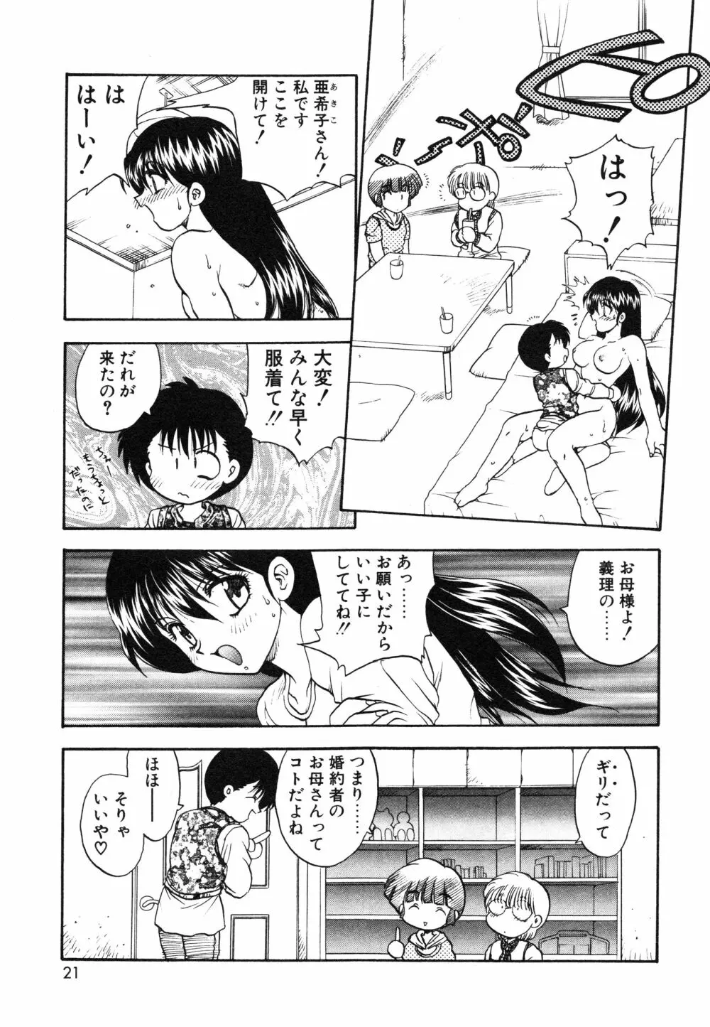 教えて・Teacher Page.24