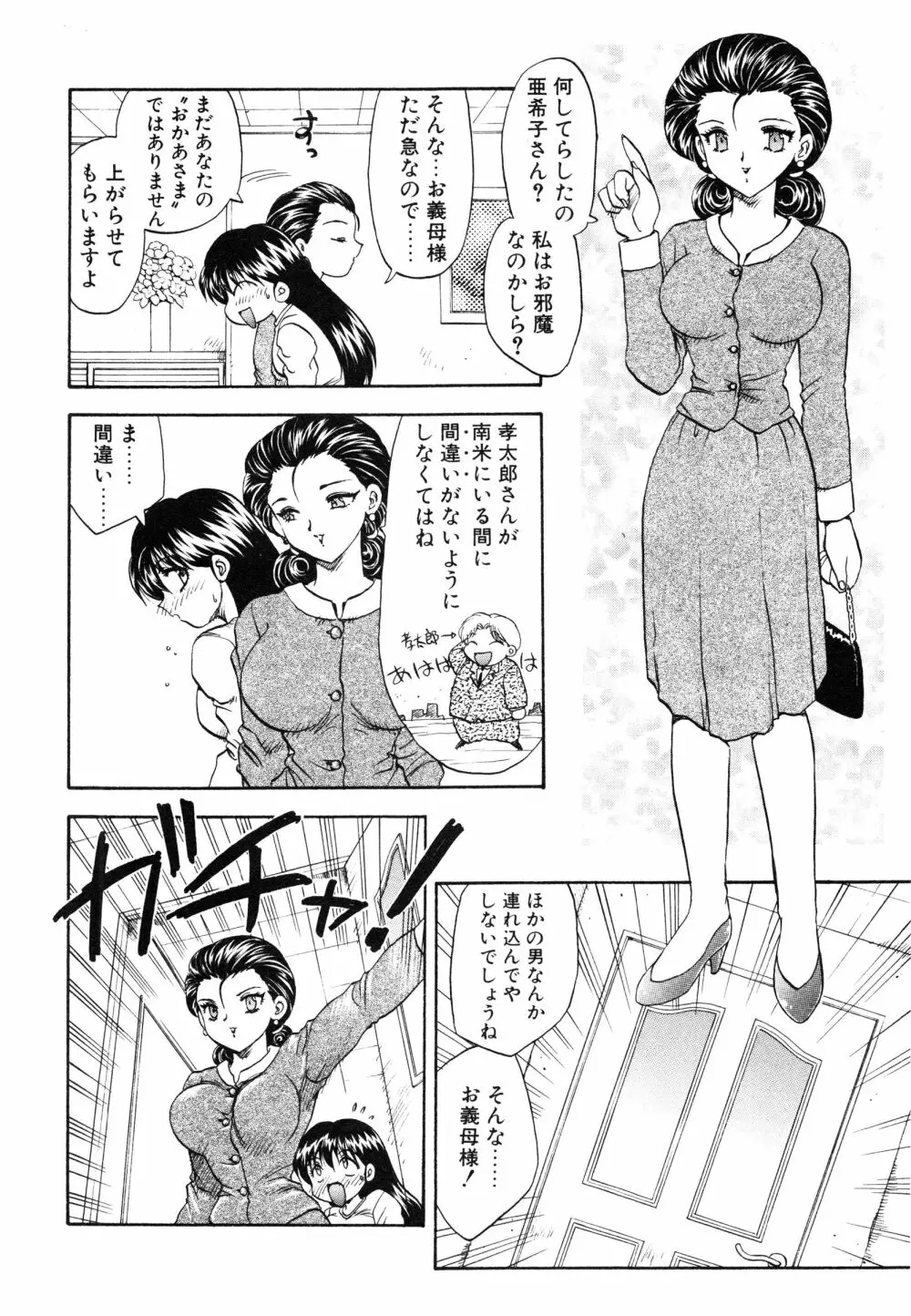 教えて・Teacher Page.25