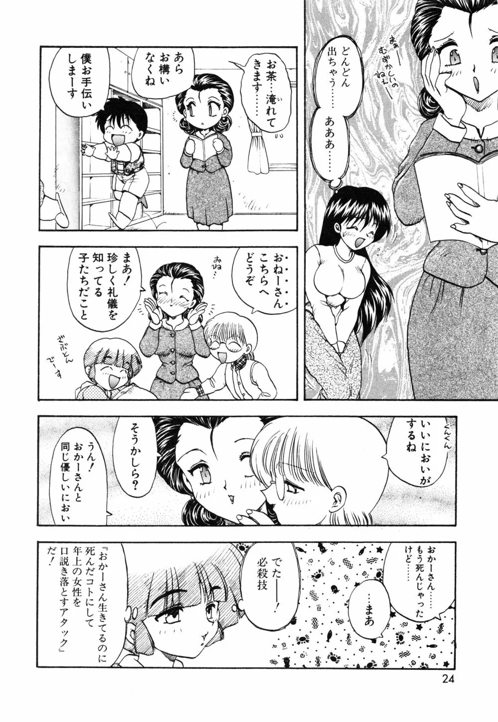 教えて・Teacher Page.27