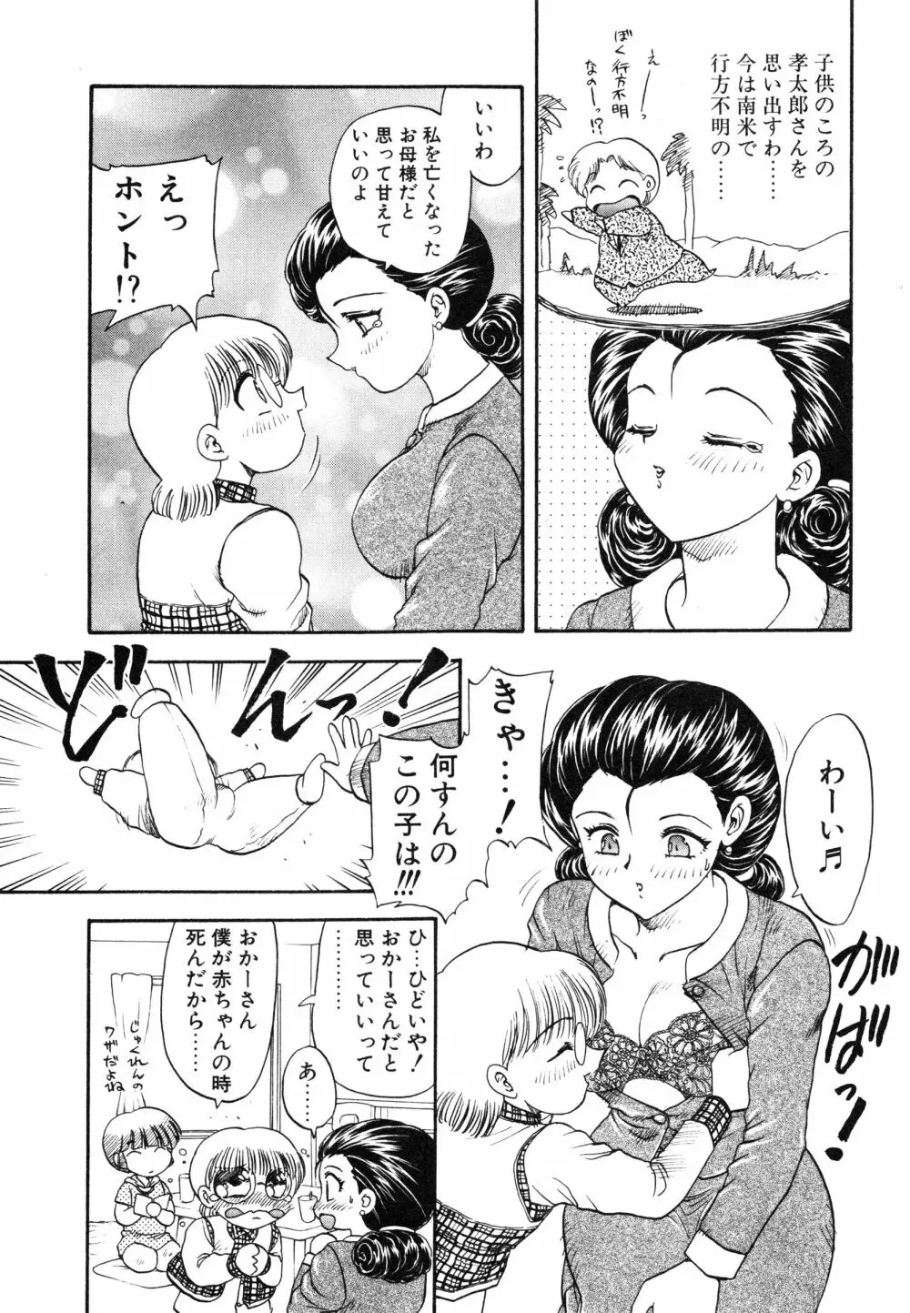 教えて・Teacher Page.28