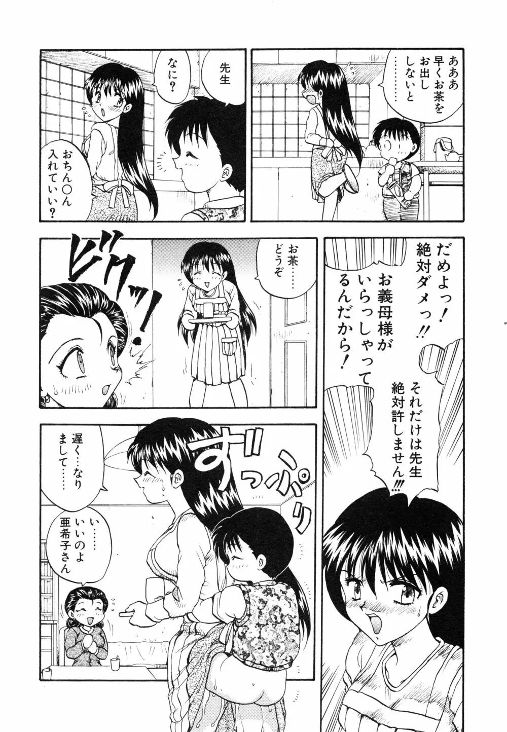 教えて・Teacher Page.31