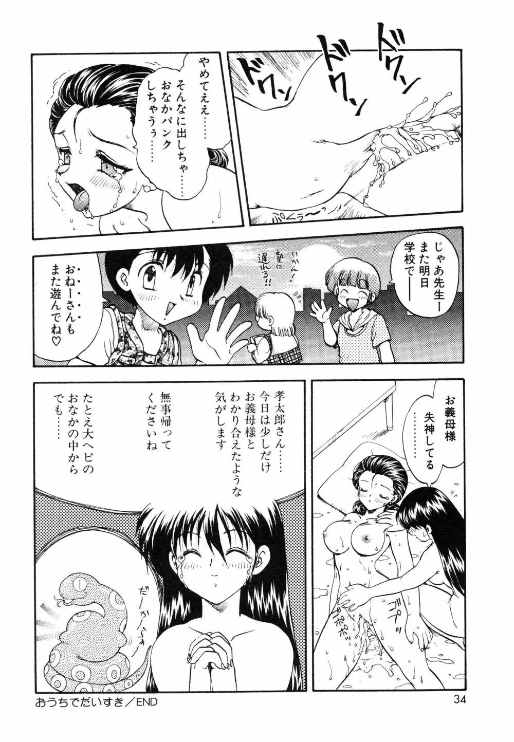 教えて・Teacher Page.37