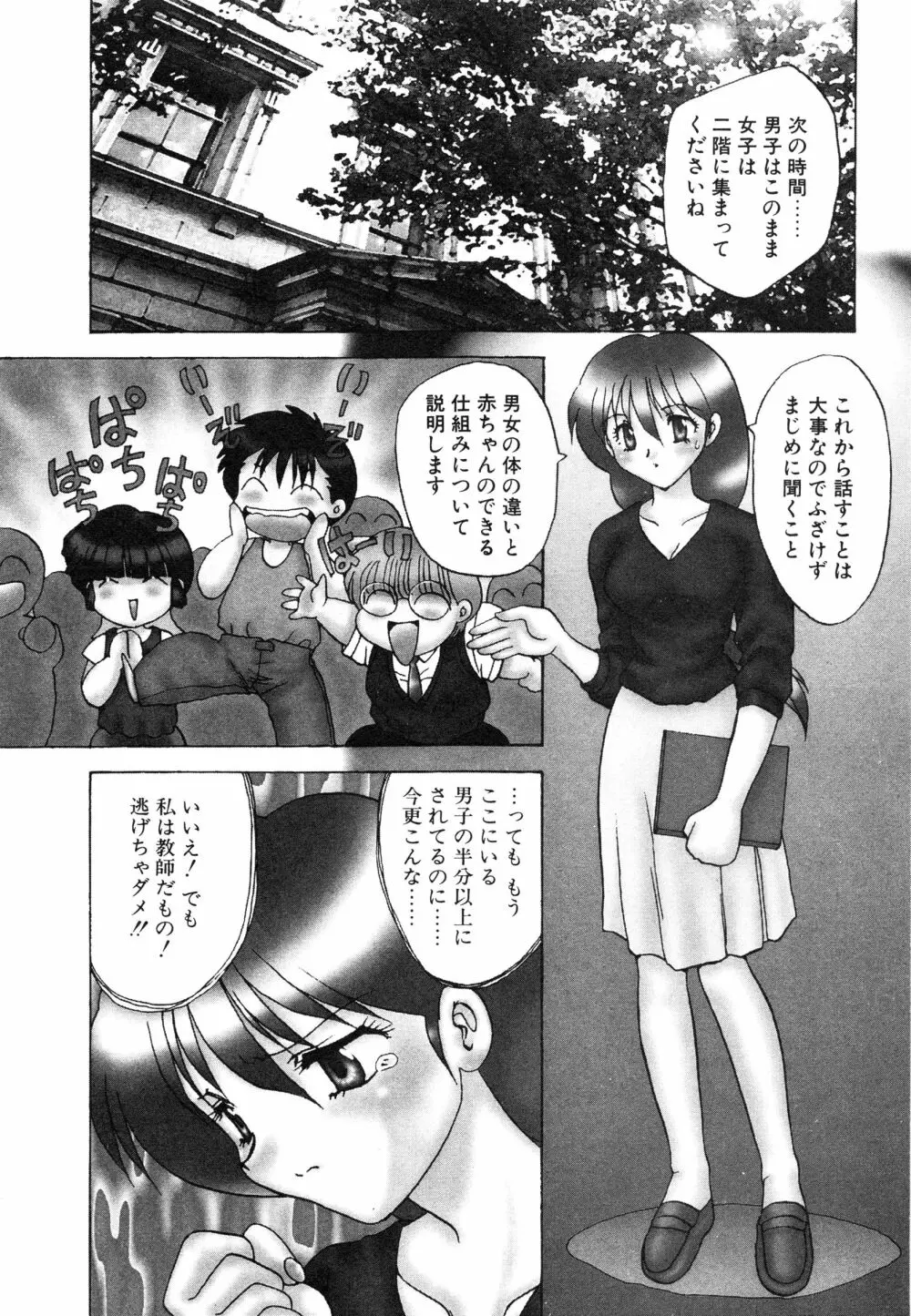 教えて・Teacher Page.40