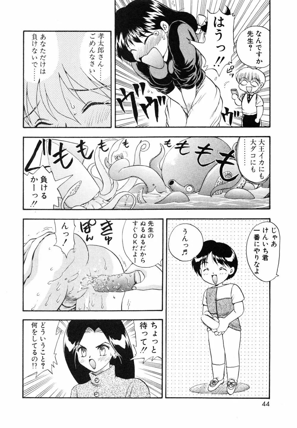 教えて・Teacher Page.47