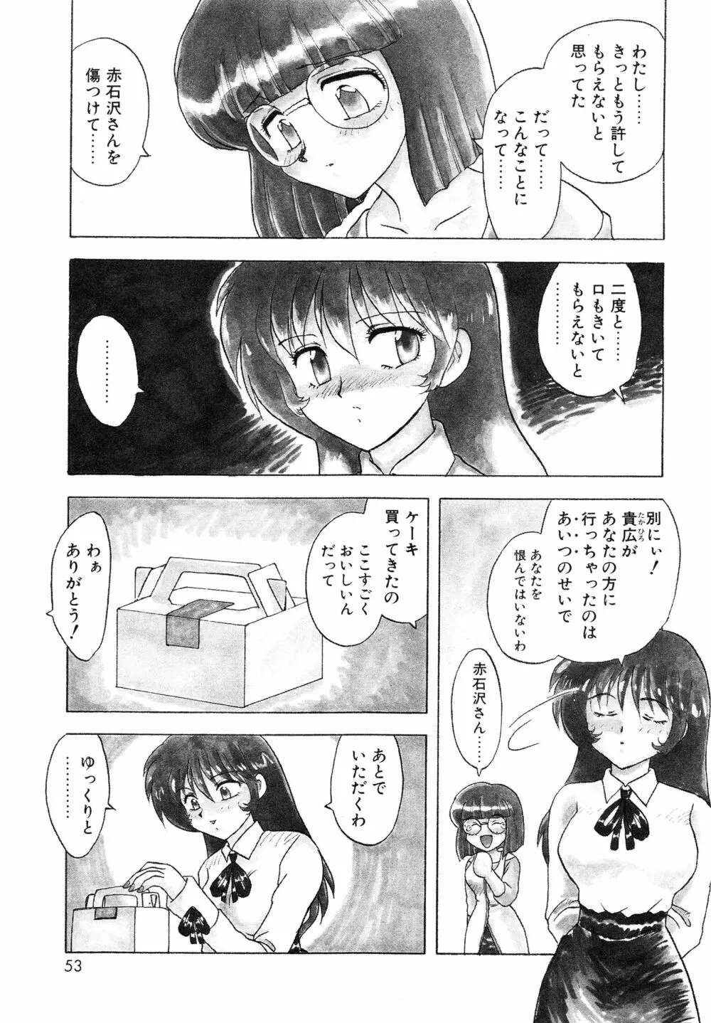 教えて・Teacher Page.56