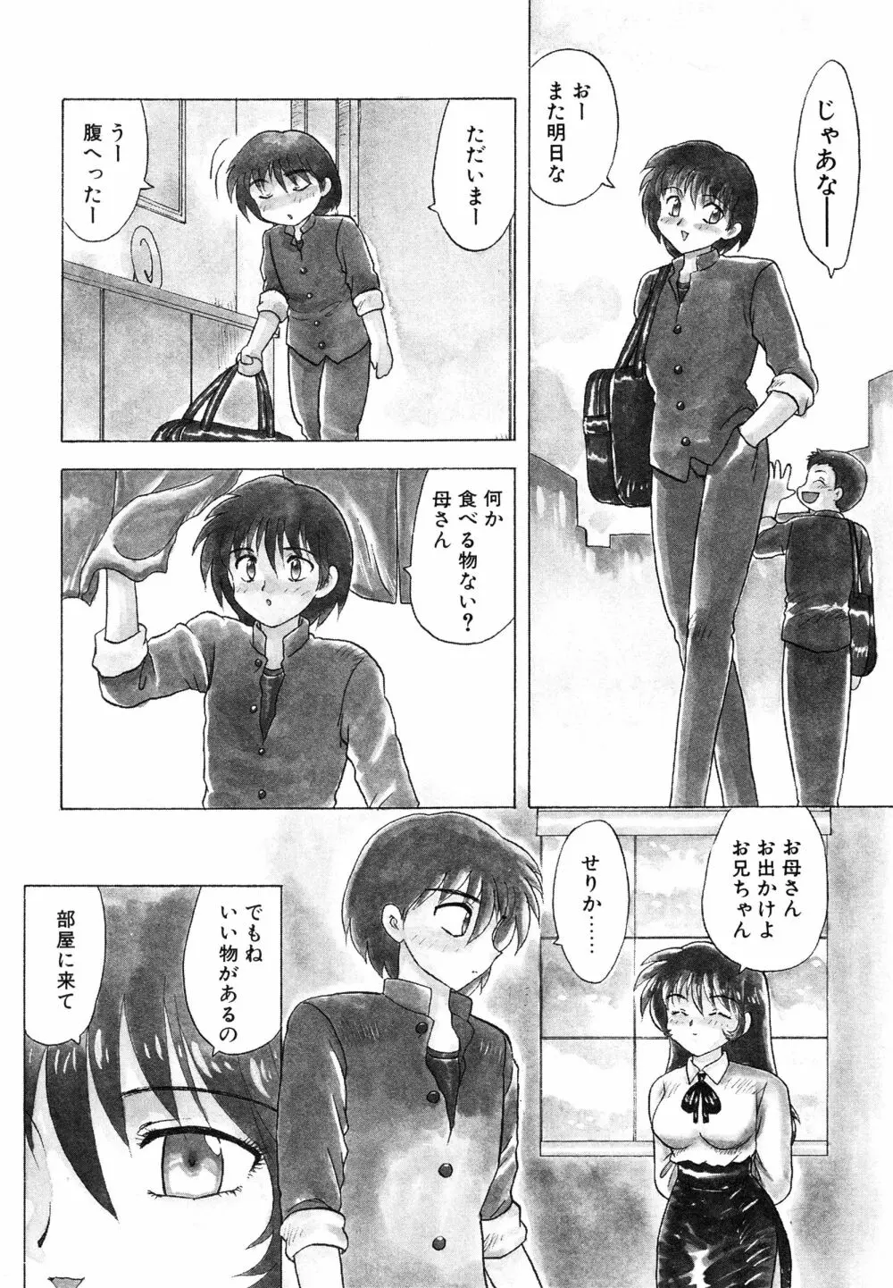 教えて・Teacher Page.57