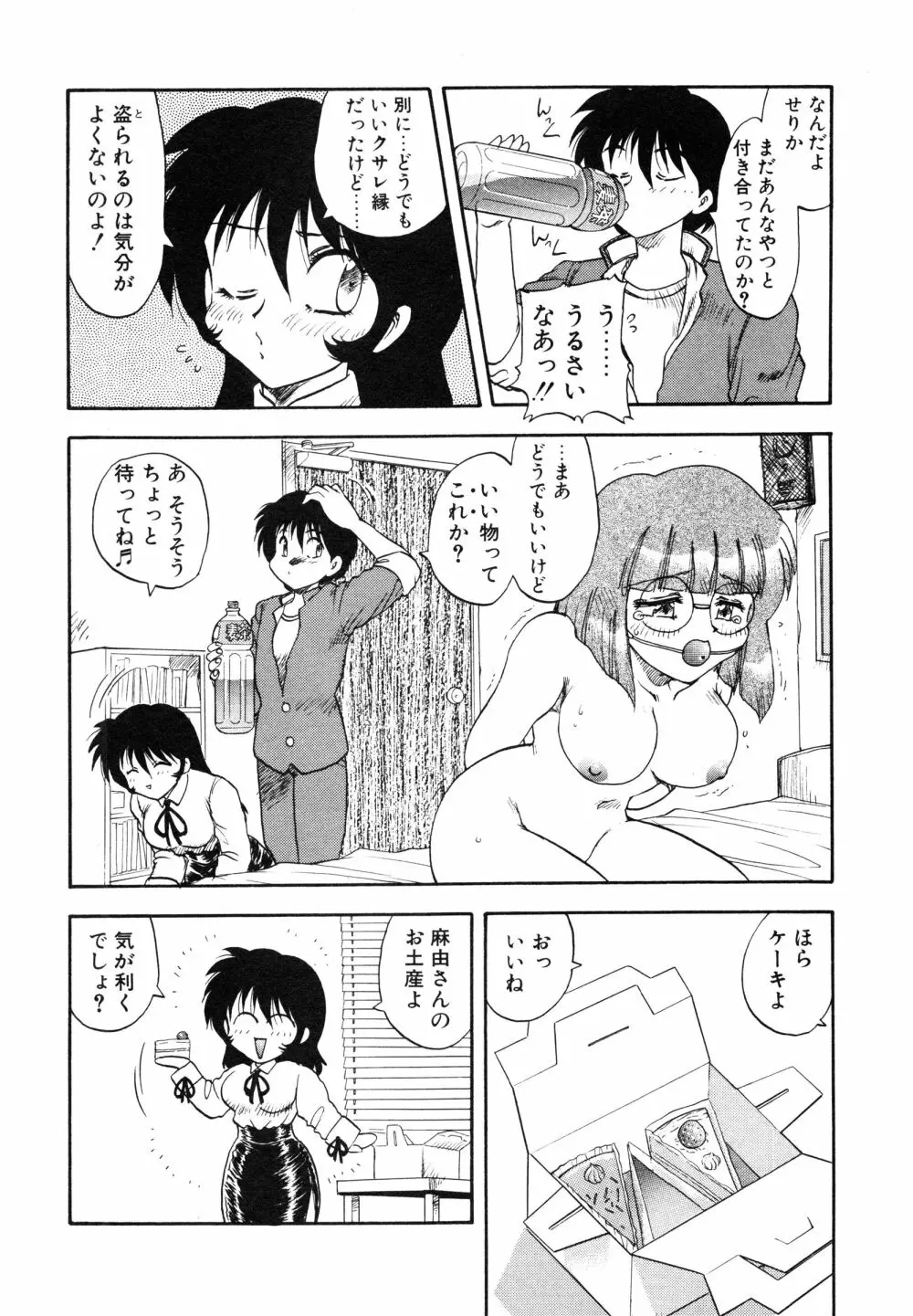 教えて・Teacher Page.59