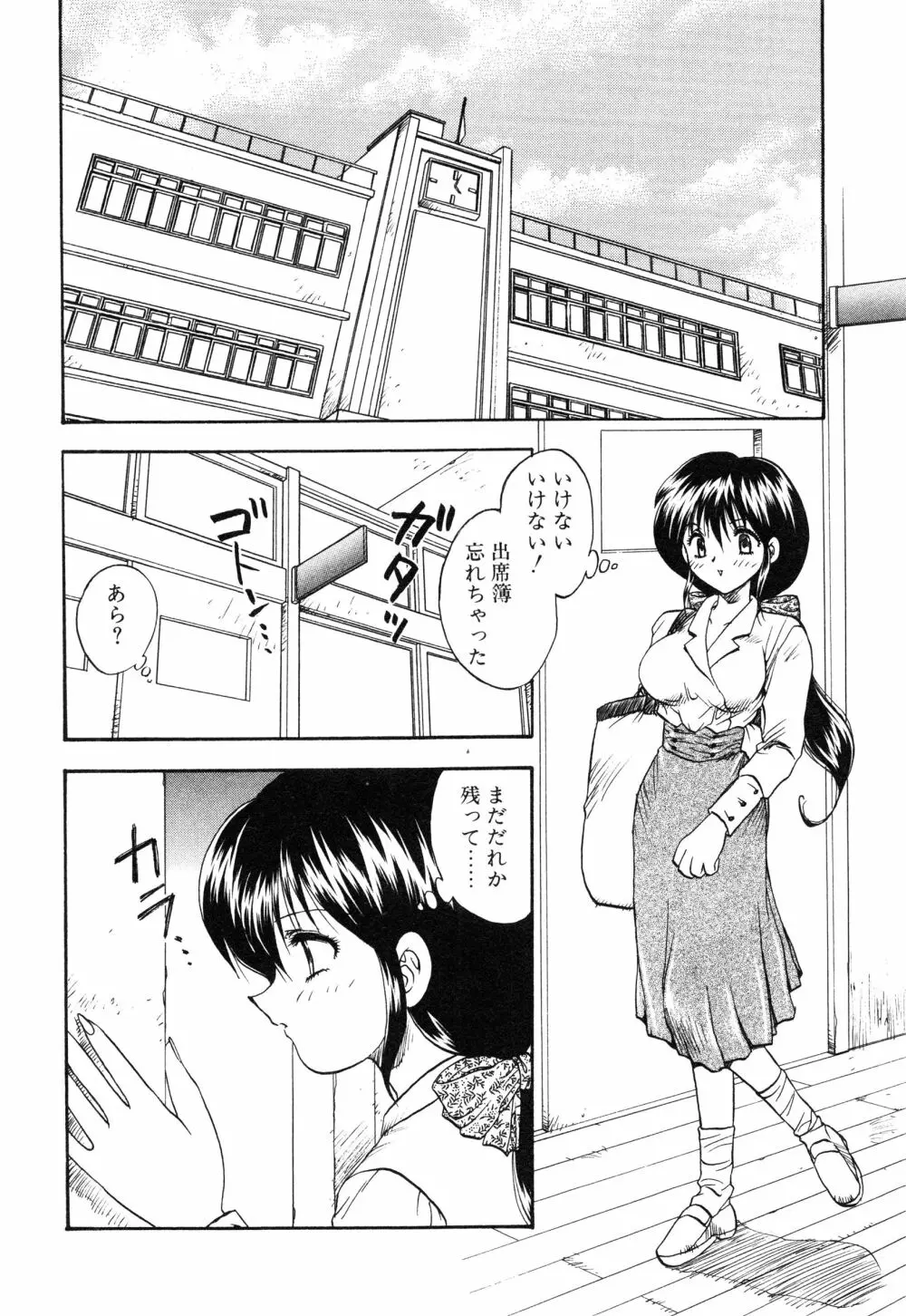 教えて・Teacher Page.7