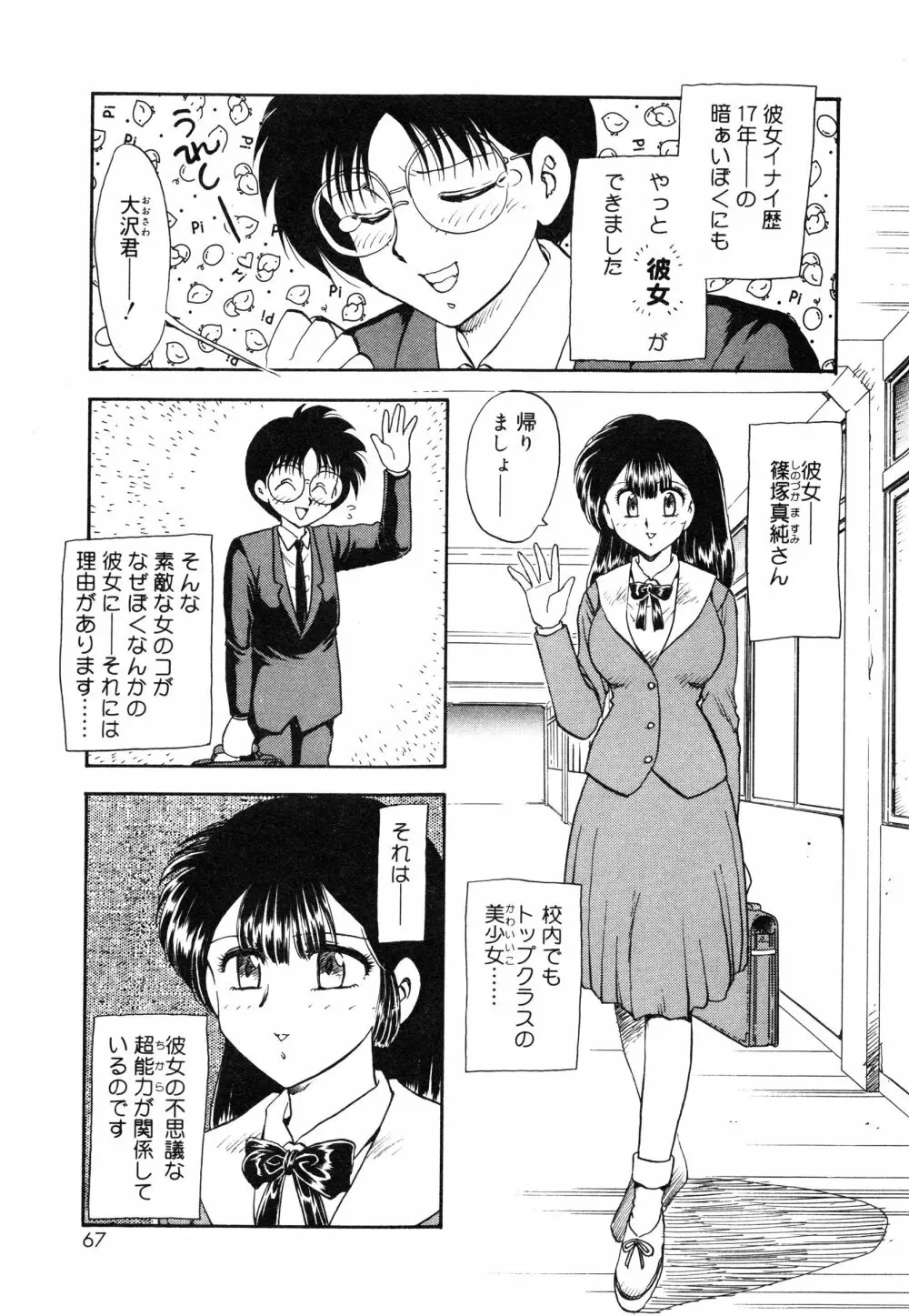 教えて・Teacher Page.70