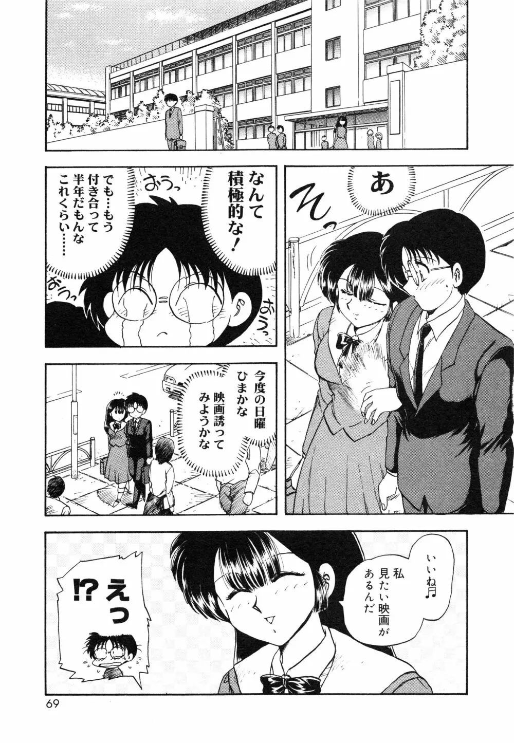 教えて・Teacher Page.72