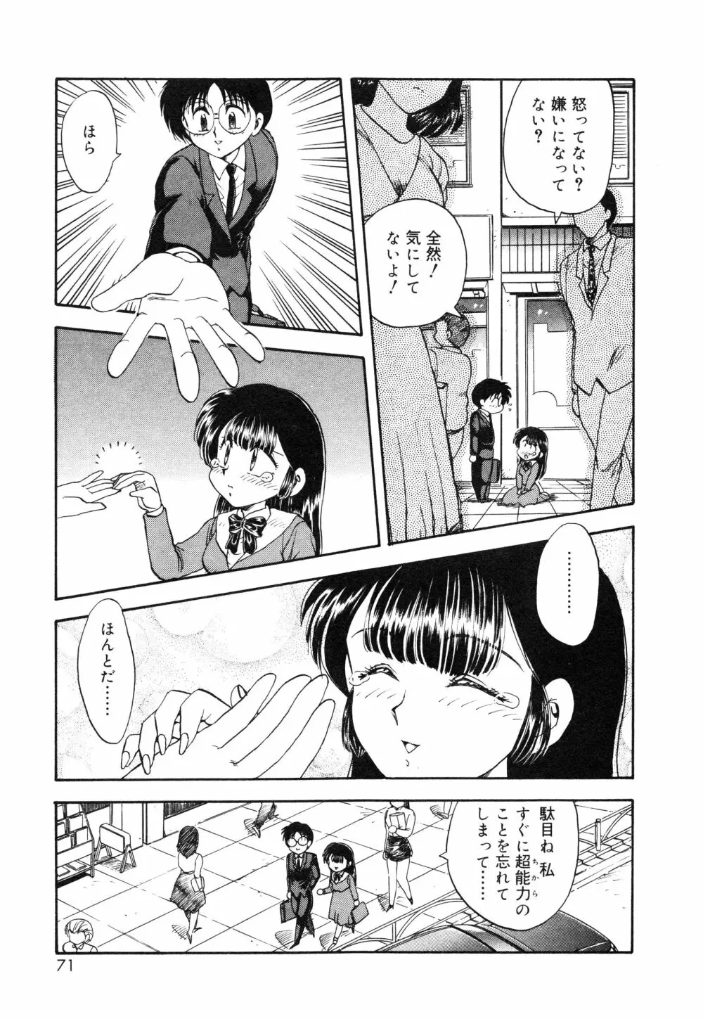 教えて・Teacher Page.74