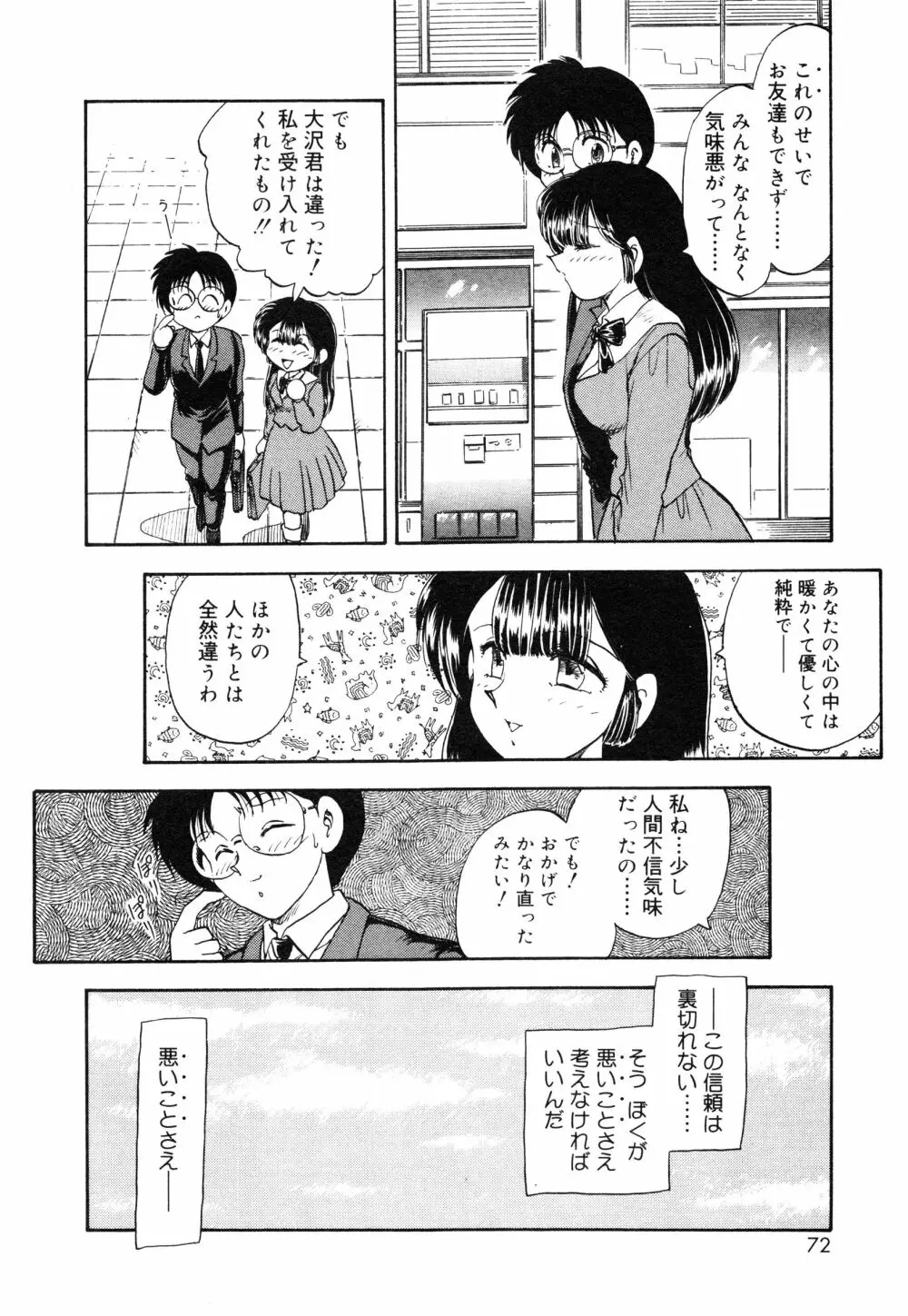 教えて・Teacher Page.75