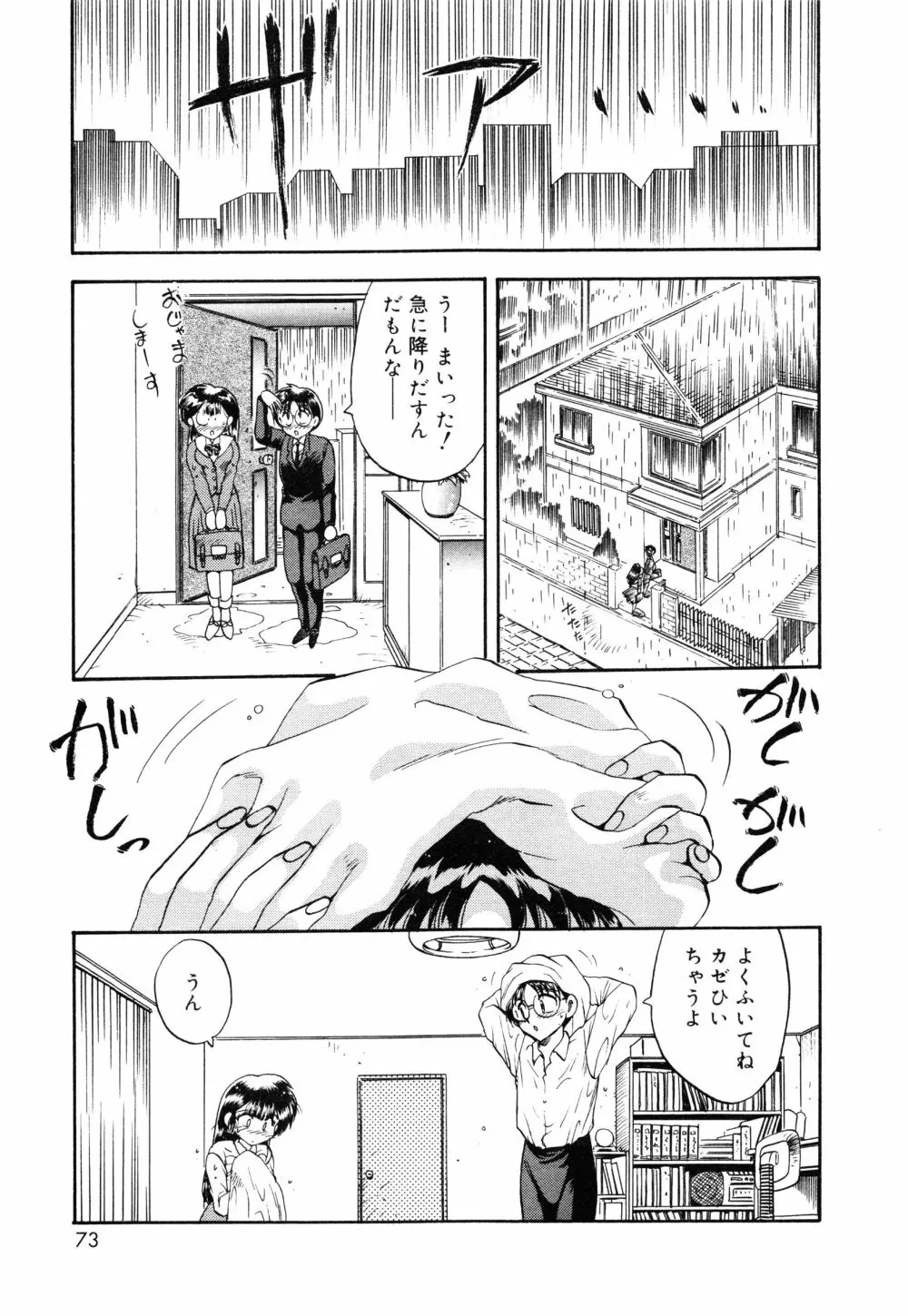 教えて・Teacher Page.76