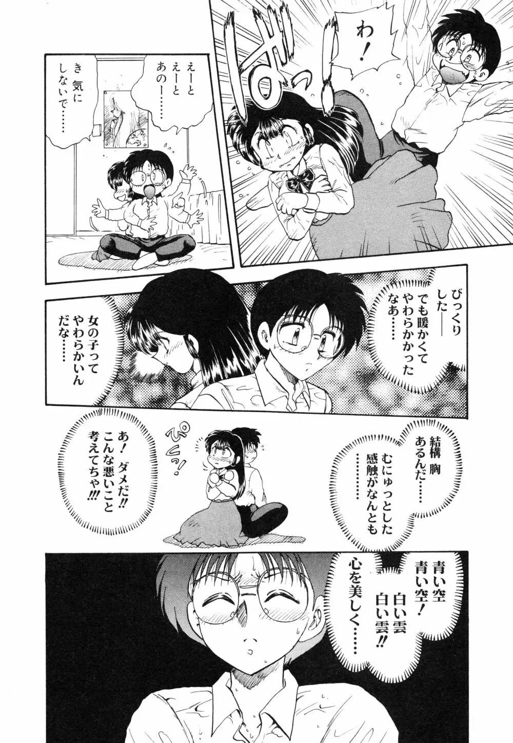 教えて・Teacher Page.78