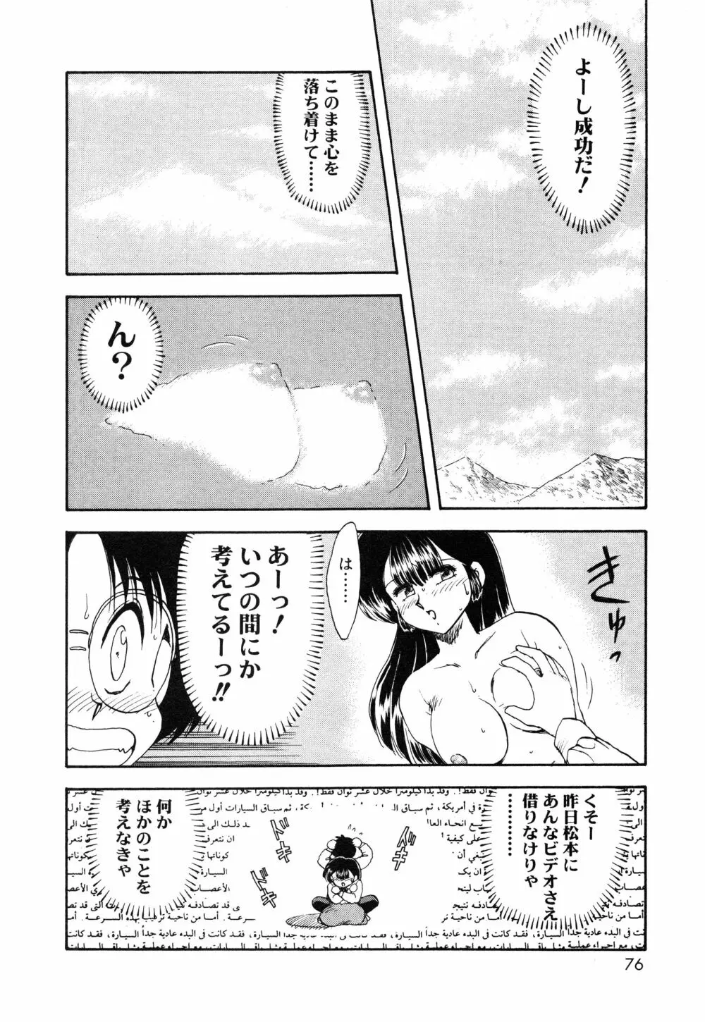 教えて・Teacher Page.79