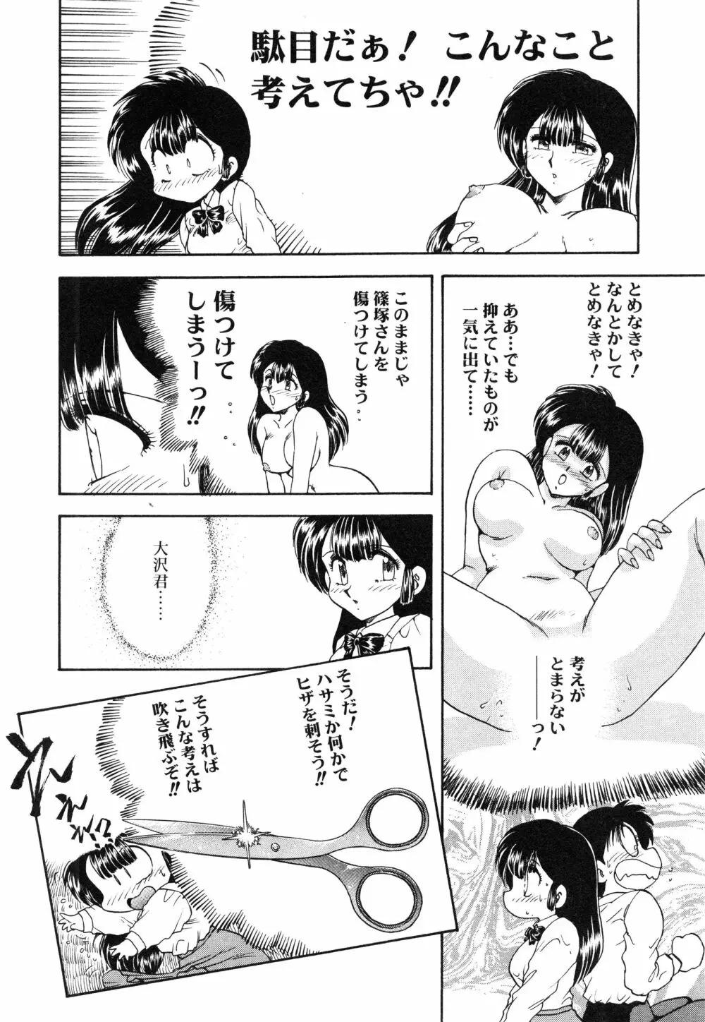 教えて・Teacher Page.81