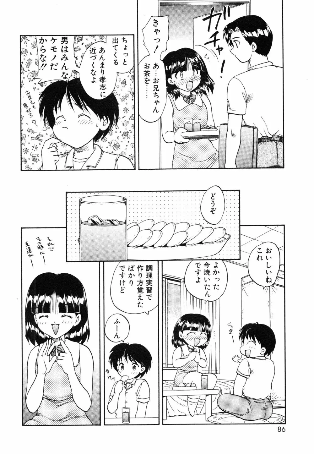 教えて・Teacher Page.89