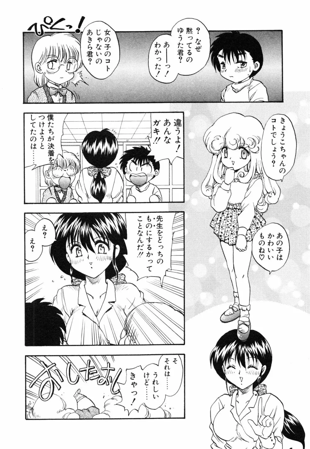 教えて・Teacher Page.9