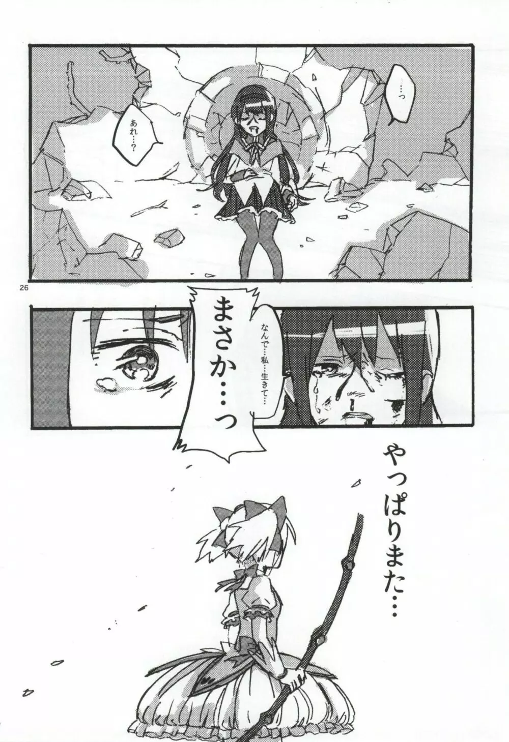 RIBBON Page.23