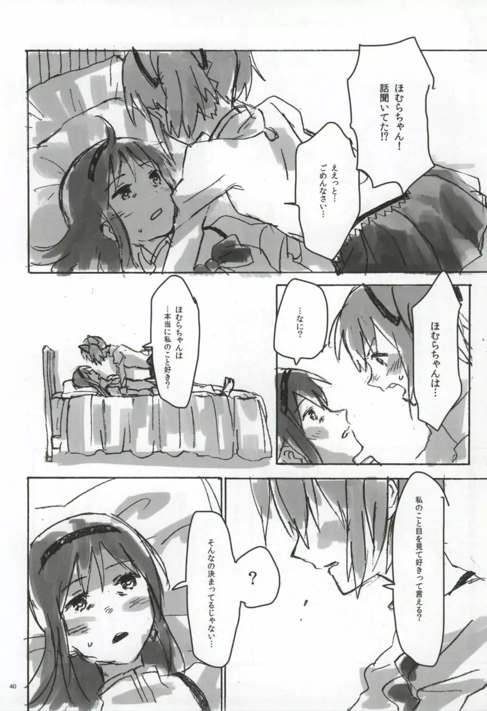 RIBBON Page.37