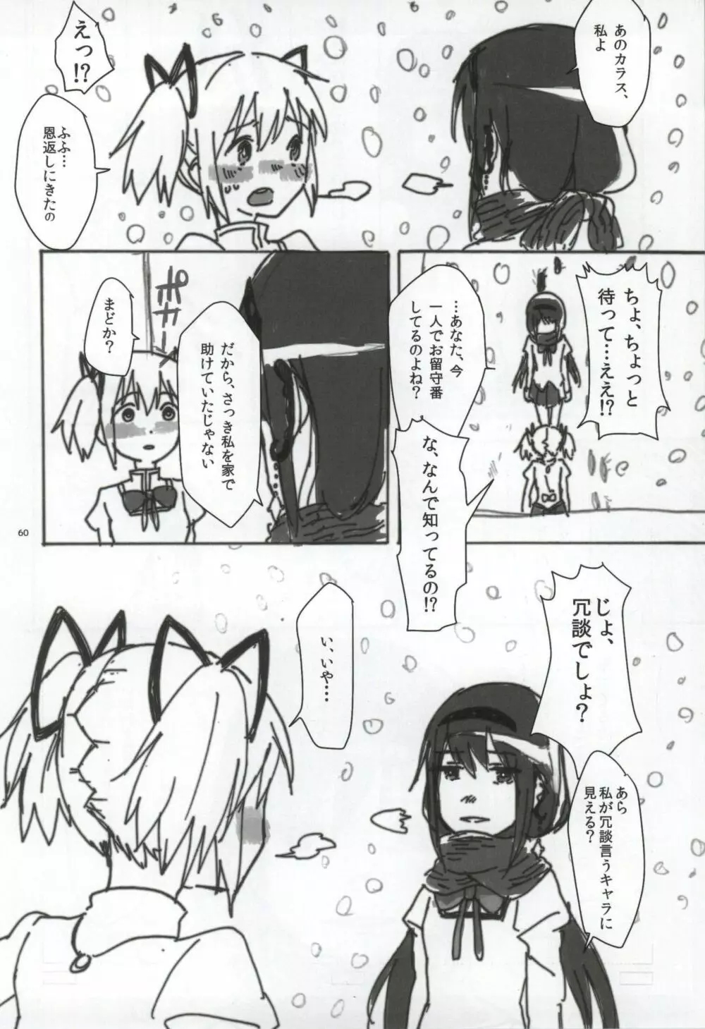 RIBBON Page.57