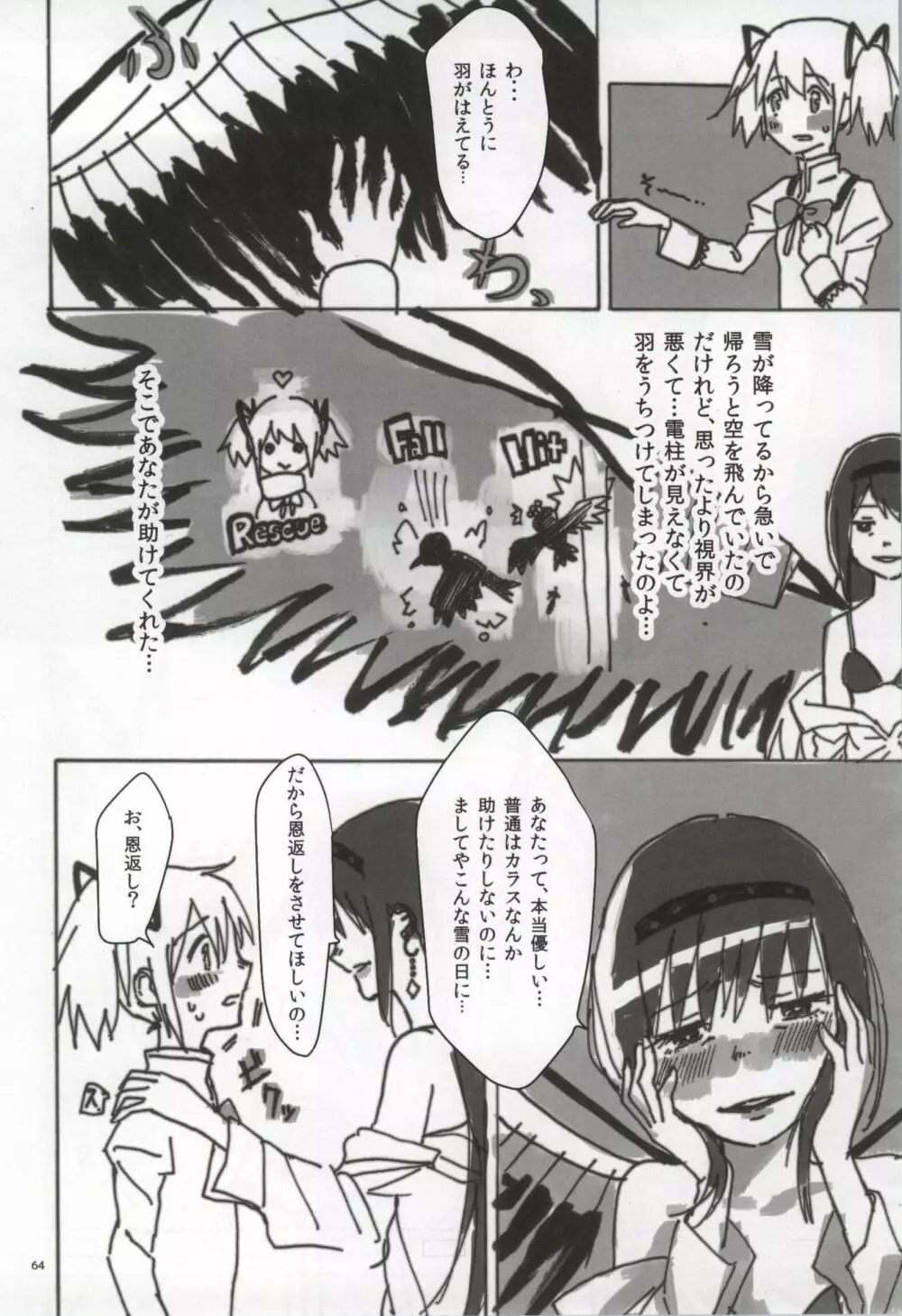 RIBBON Page.61