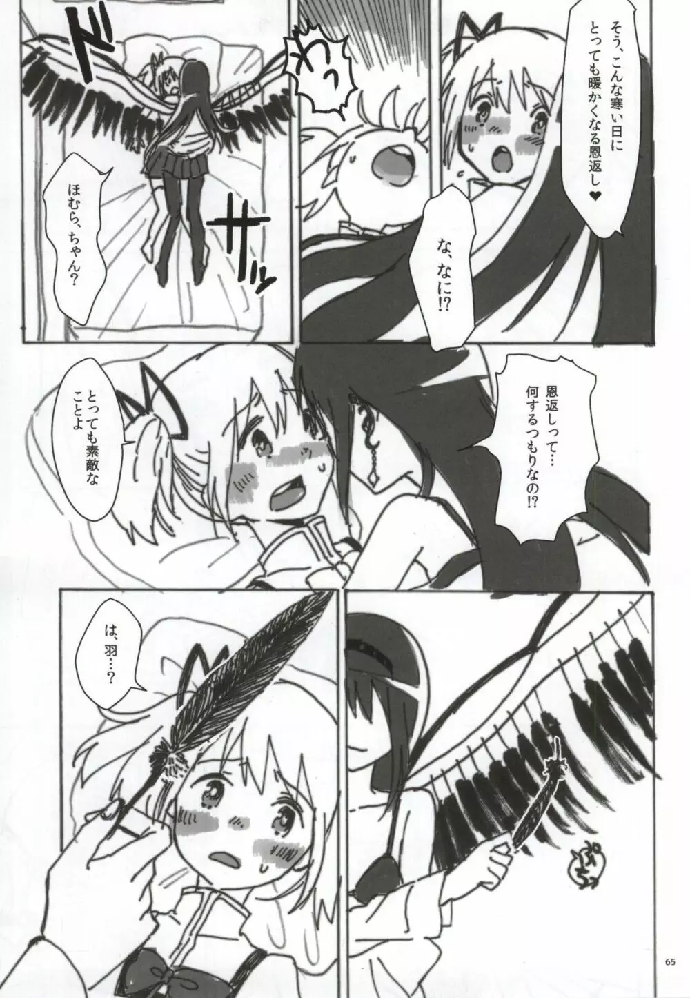 RIBBON Page.62