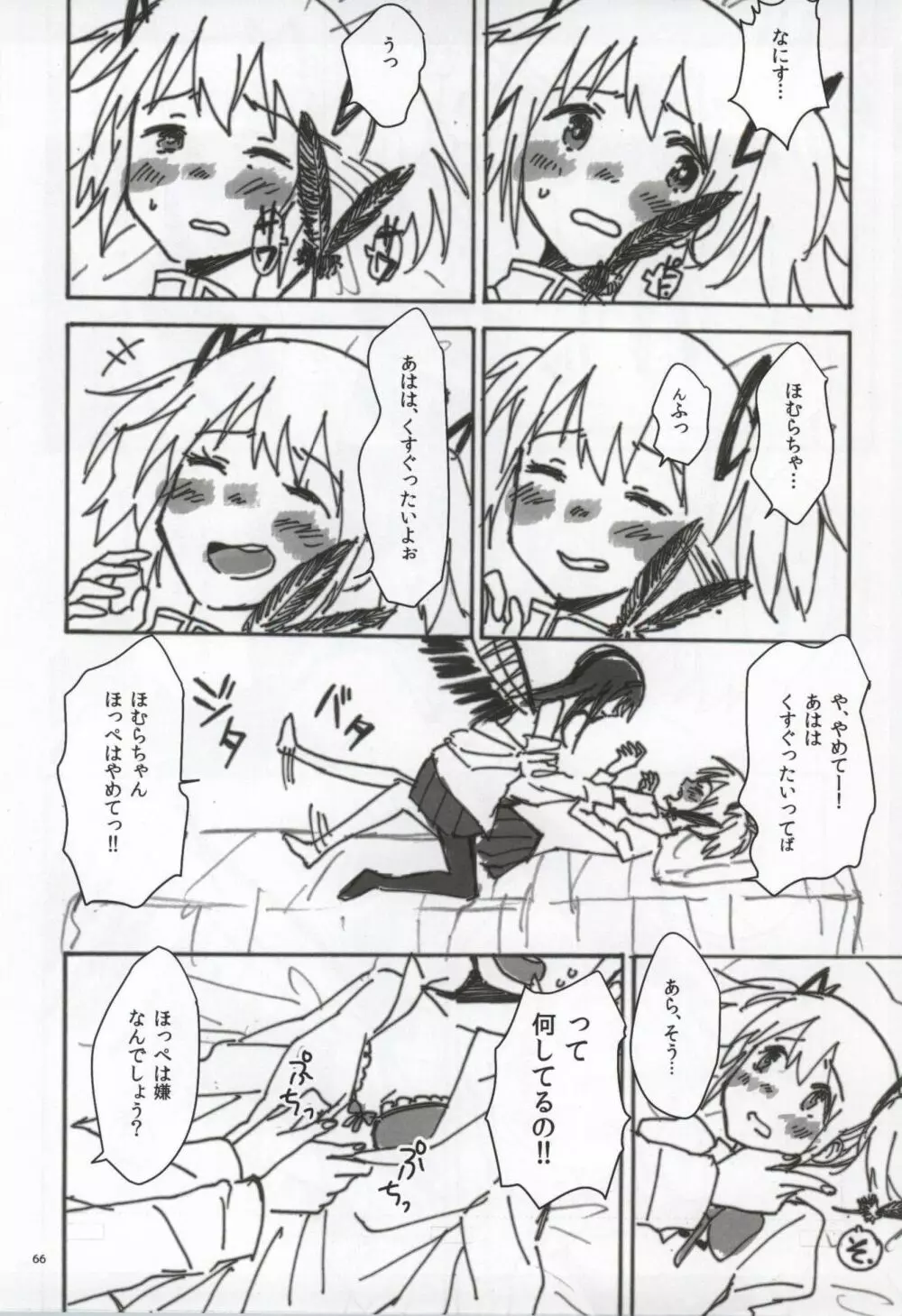 RIBBON Page.63