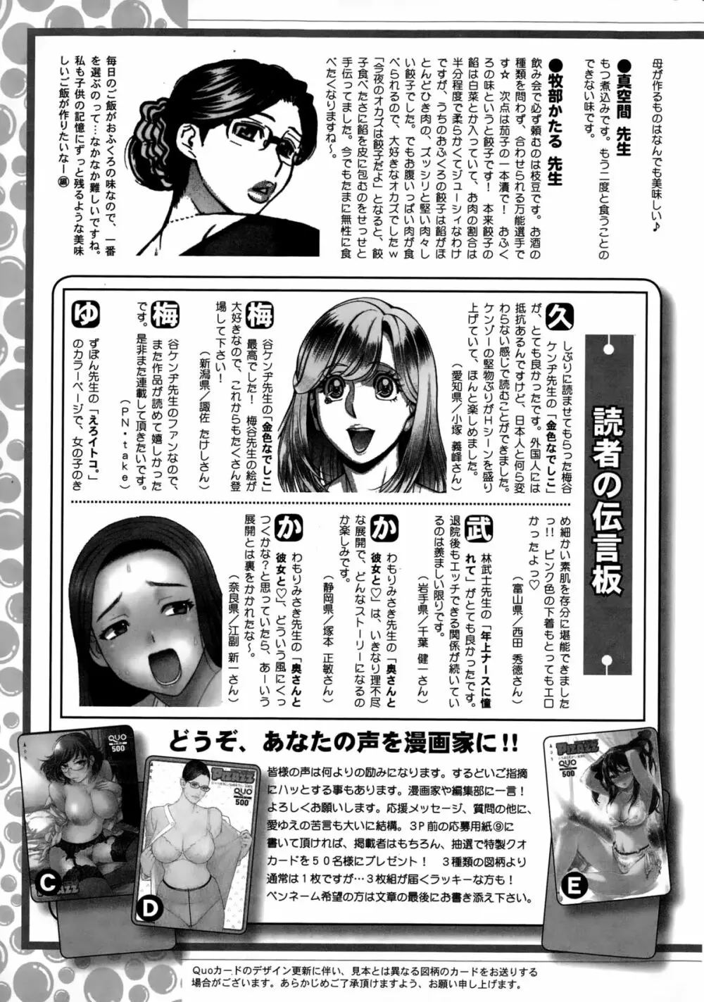 アクションピザッツDX 2015年1月号 Page.245