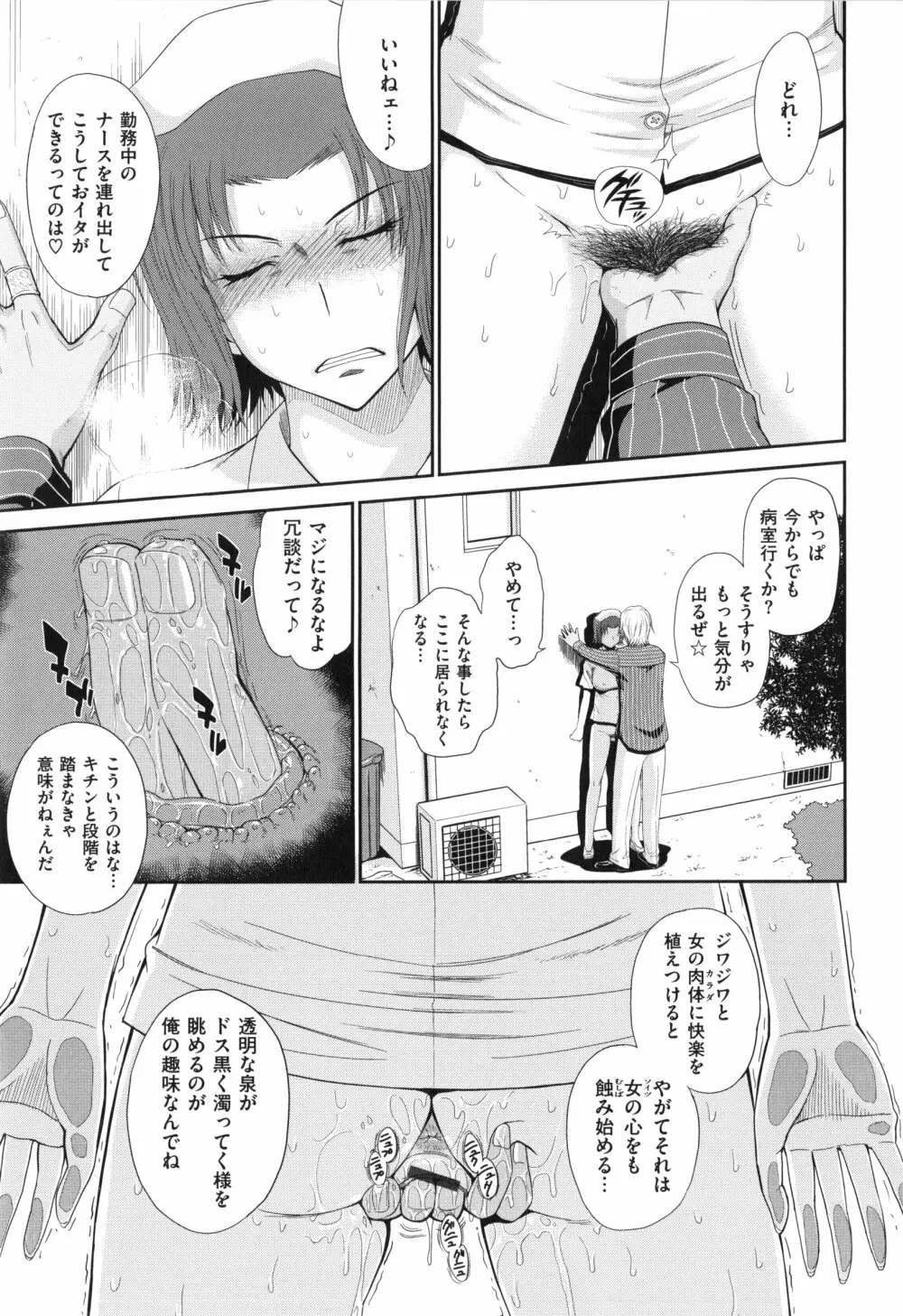 ボクの弥生さん Page.117