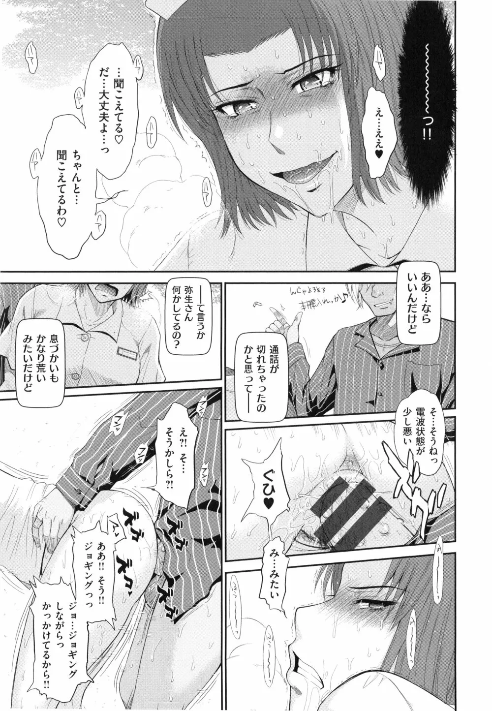 ボクの弥生さん Page.125