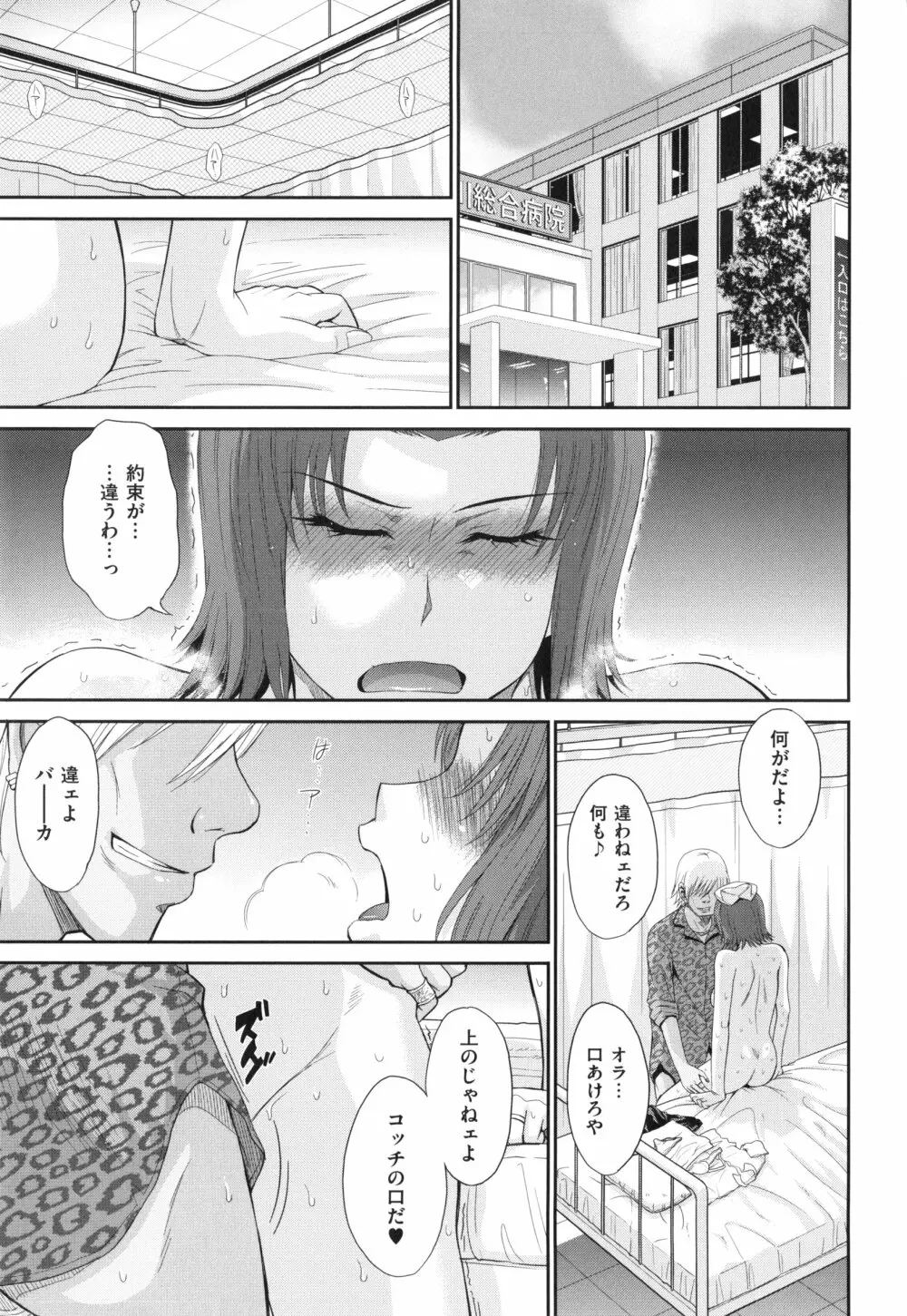 ボクの弥生さん Page.137