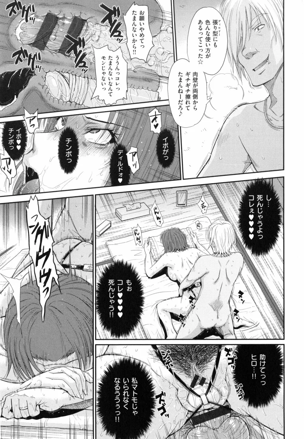 ボクの弥生さん Page.153