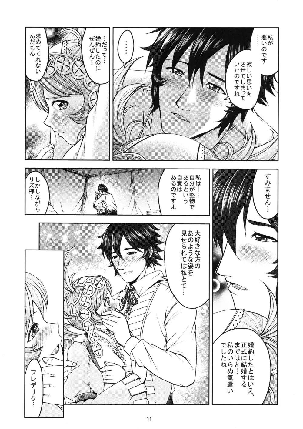 支援会話A Page.11