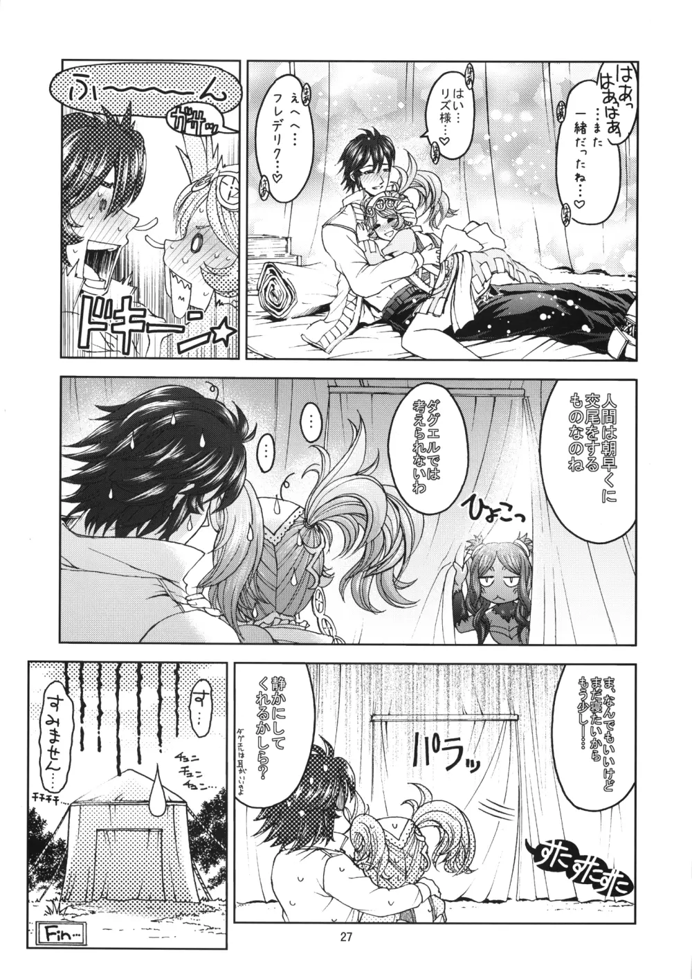 支援会話A Page.27